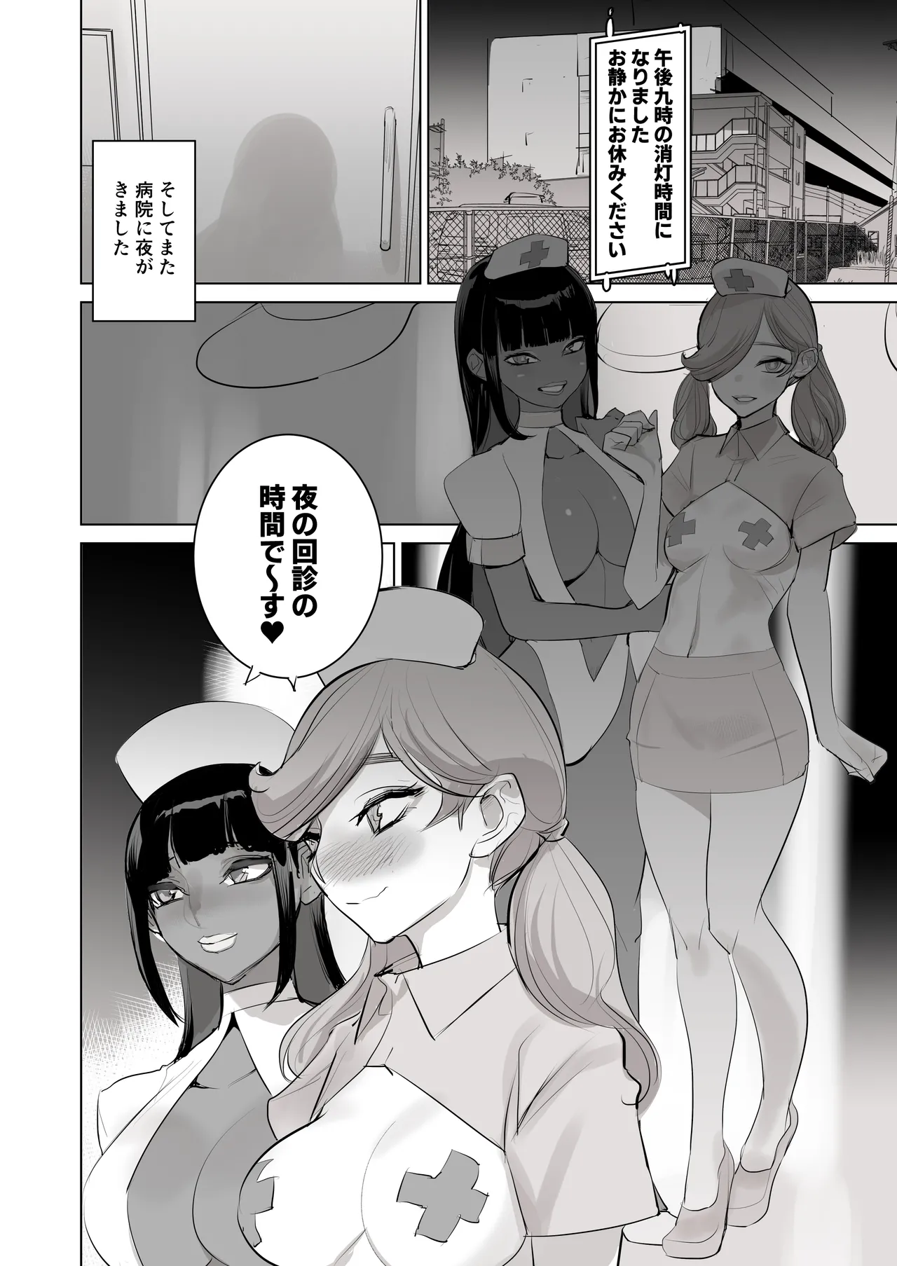 [DYTM] 催淫病棟 18eme image