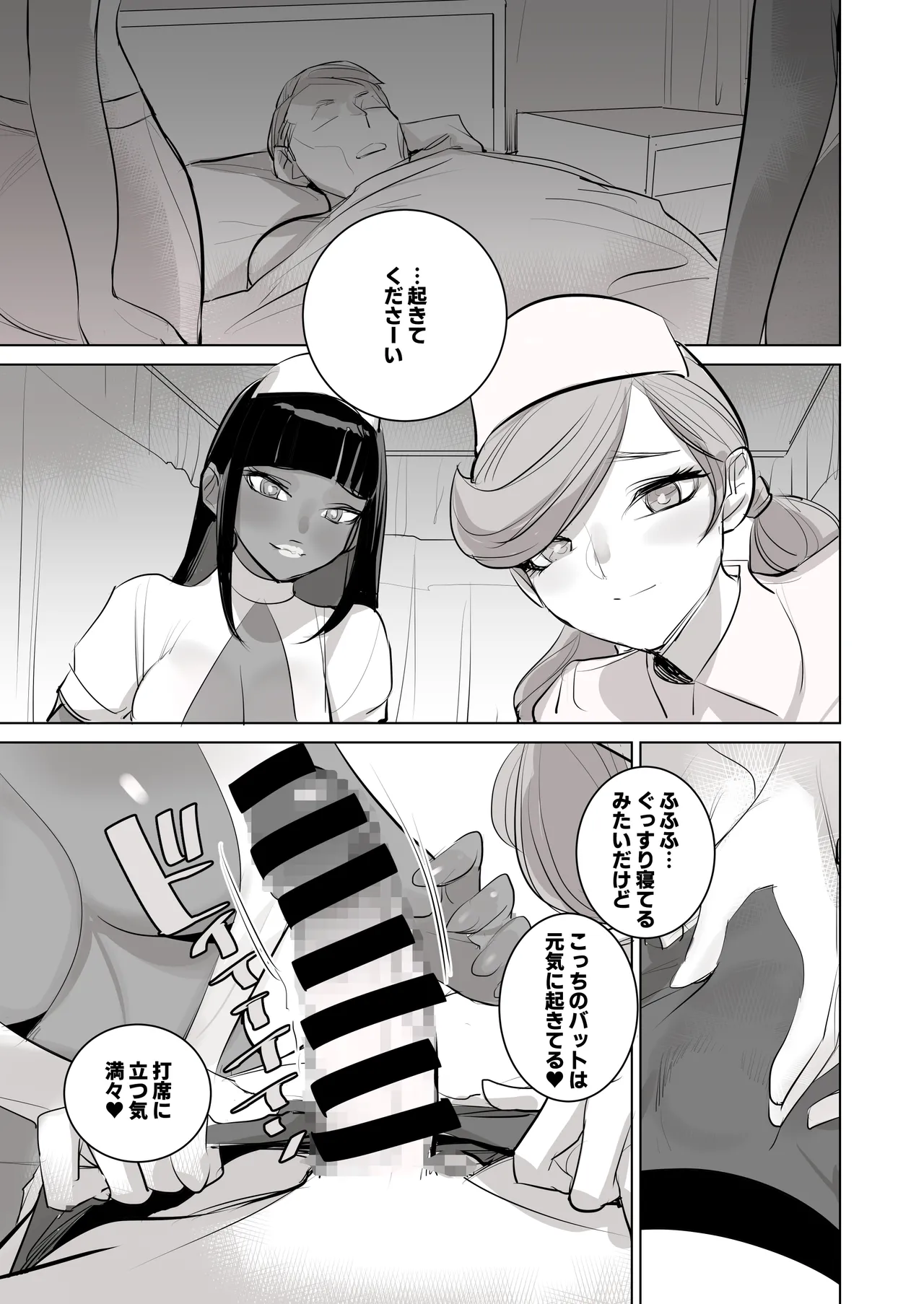 [DYTM] 催淫病棟 19eme image