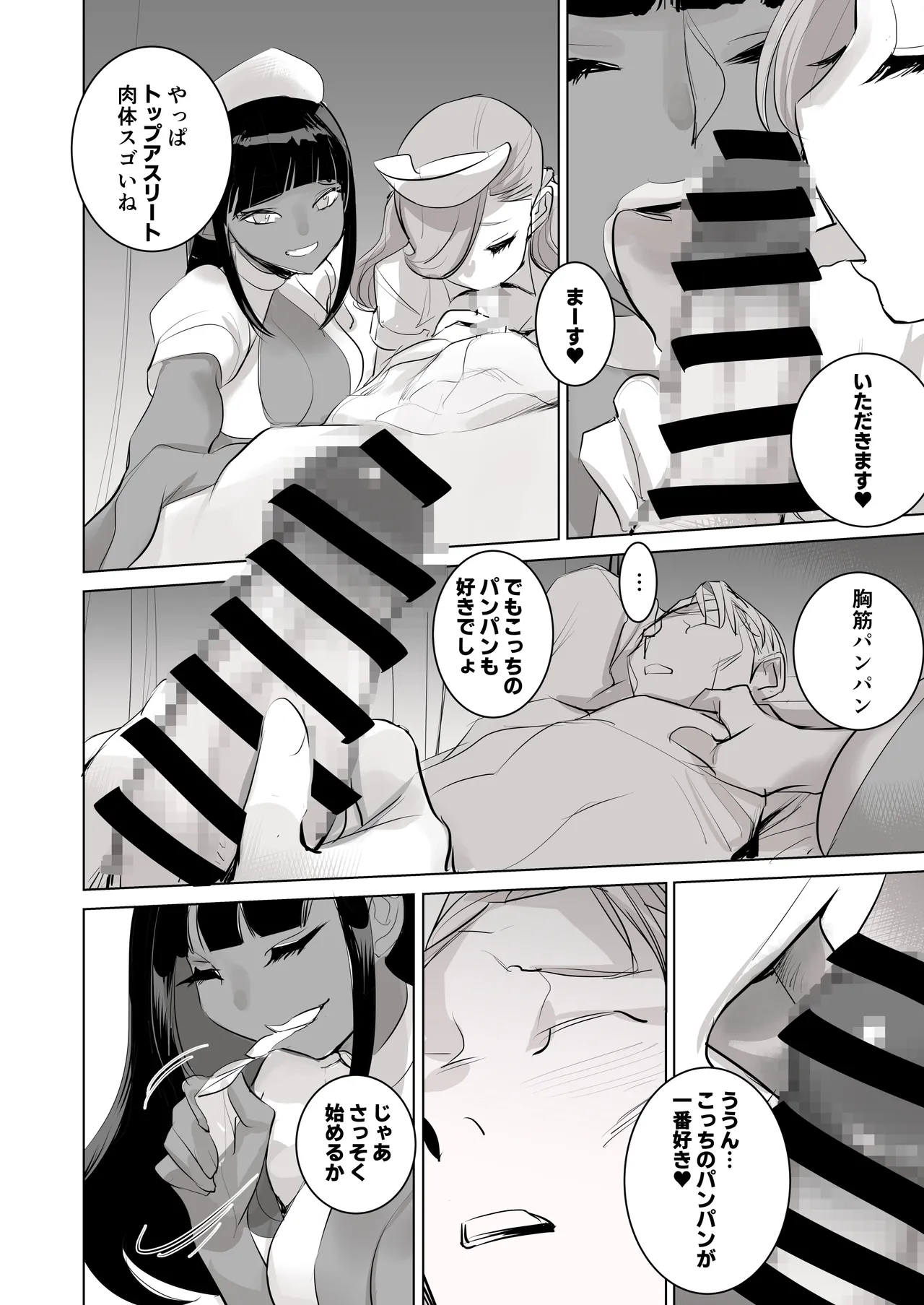 [DYTM] 催淫病棟 20eme image