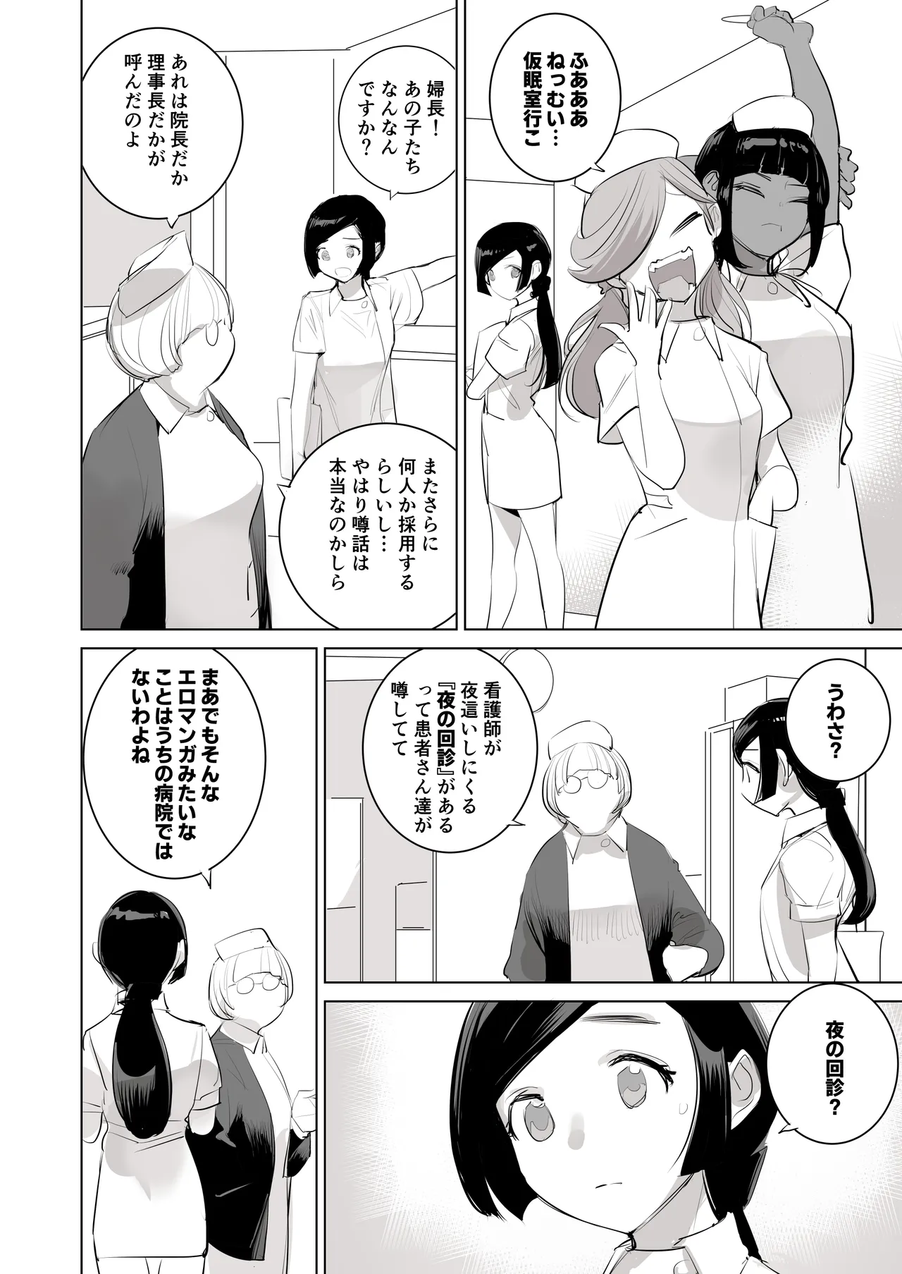 [DYTM] 催淫病棟 28eme image