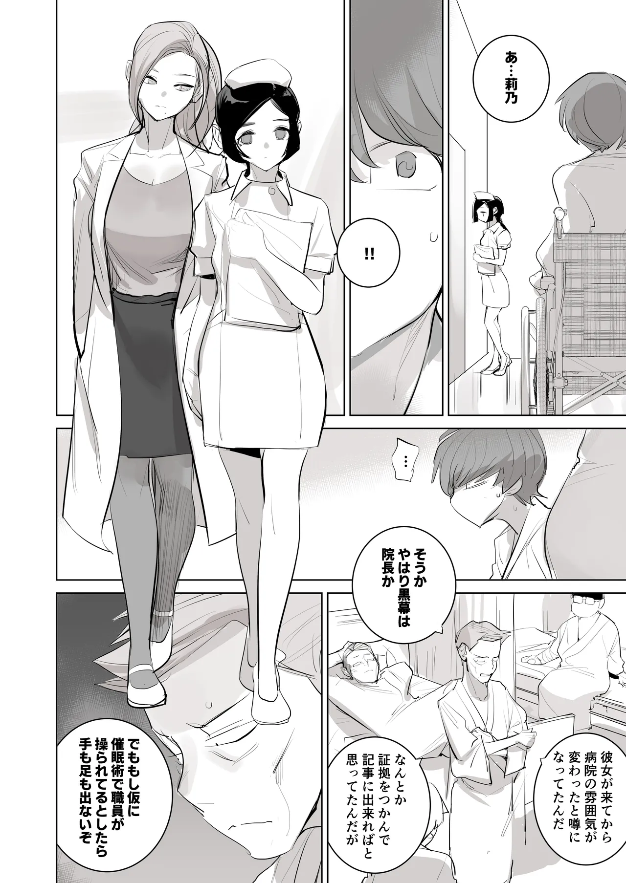 [DYTM] 催淫病棟 30eme image