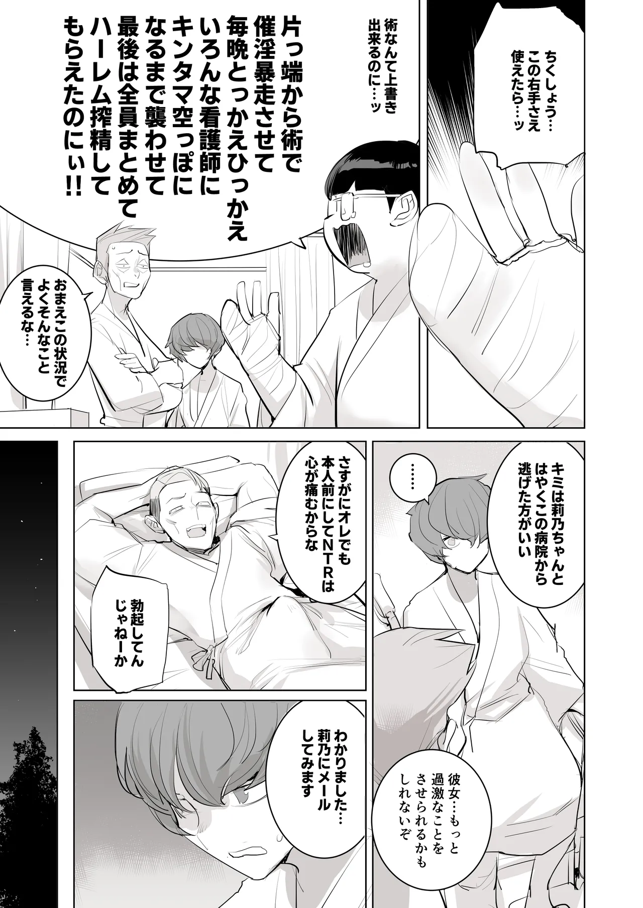 [DYTM] 催淫病棟 31eme image