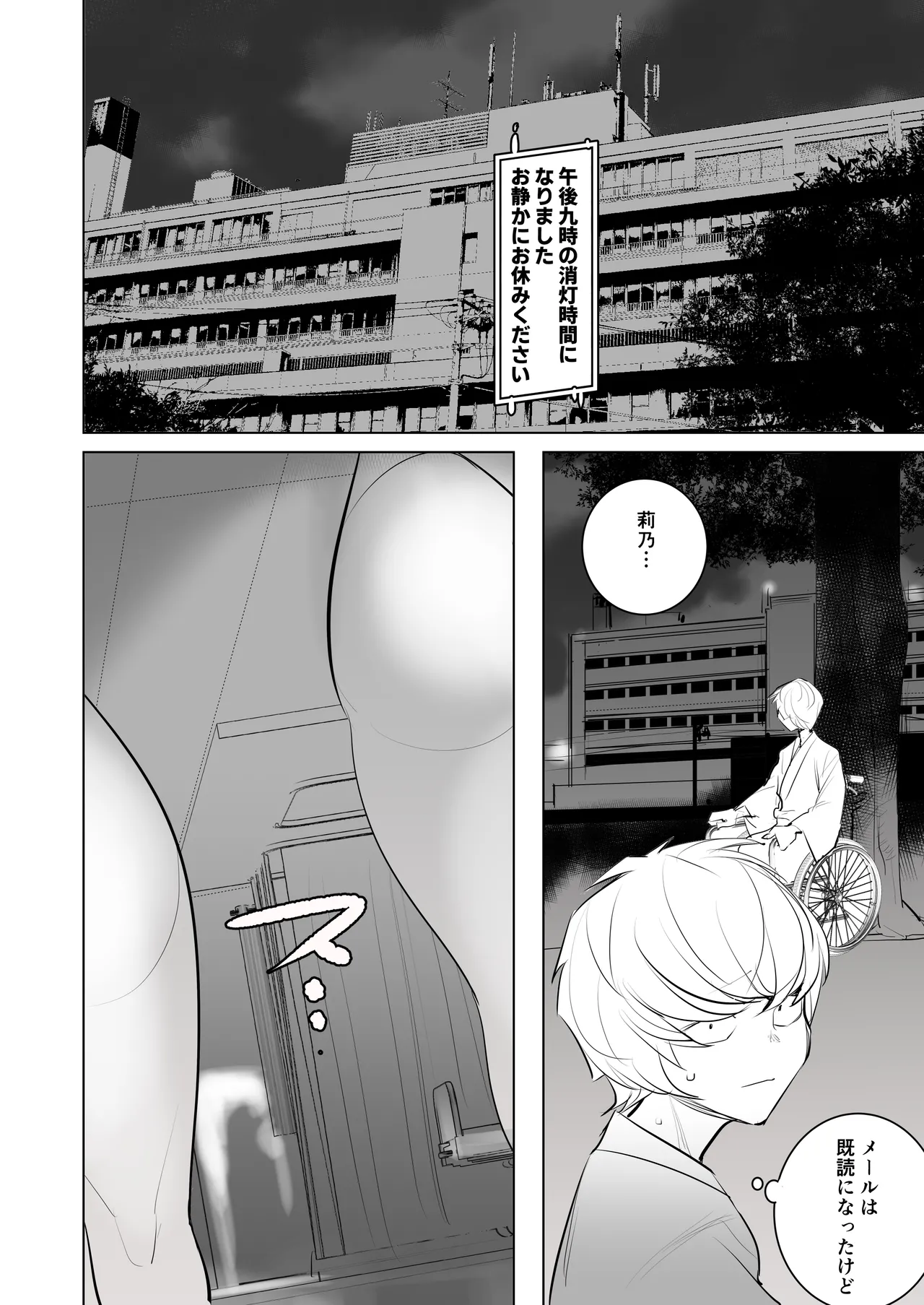 [DYTM] 催淫病棟 32eme image