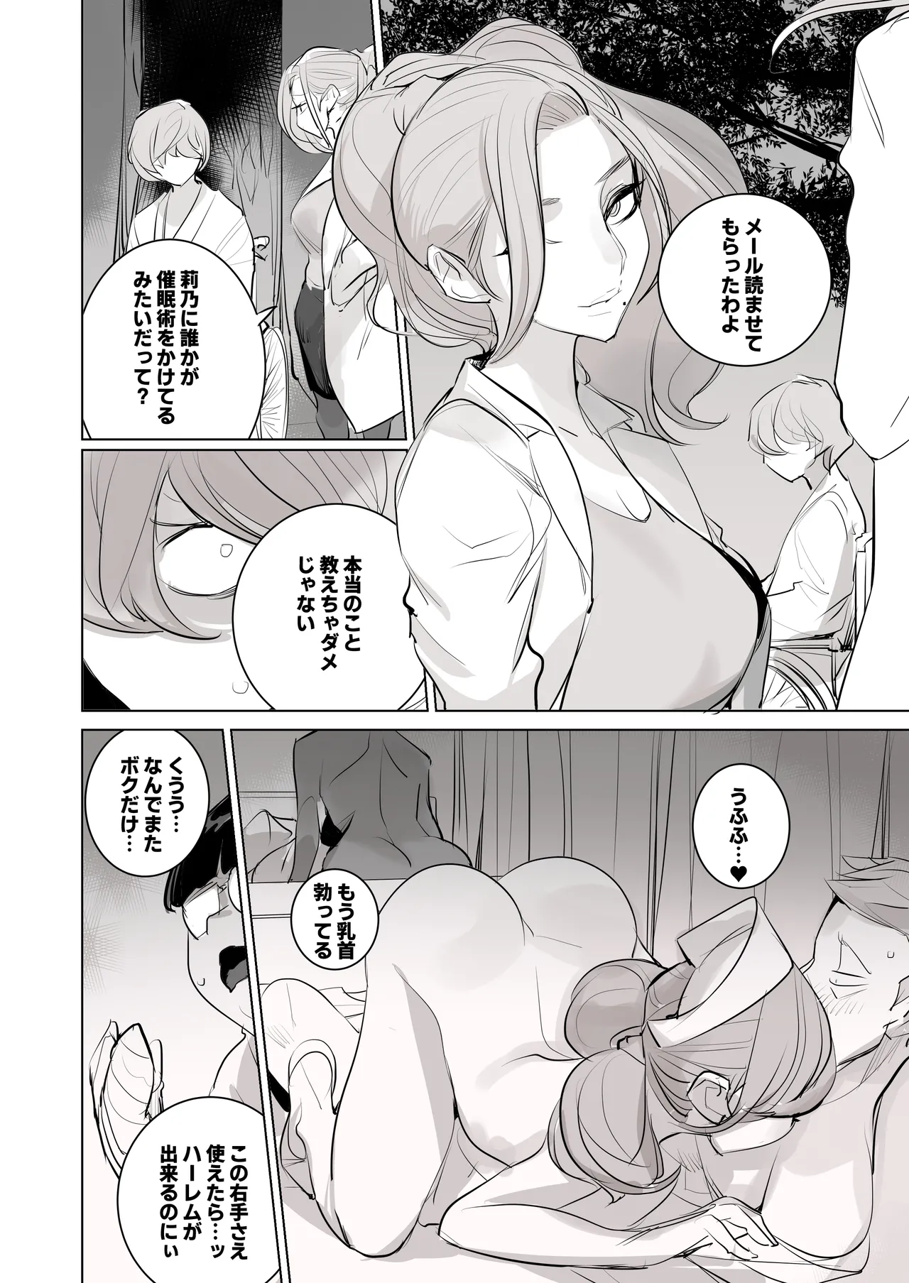 [DYTM] 催淫病棟 34eme image