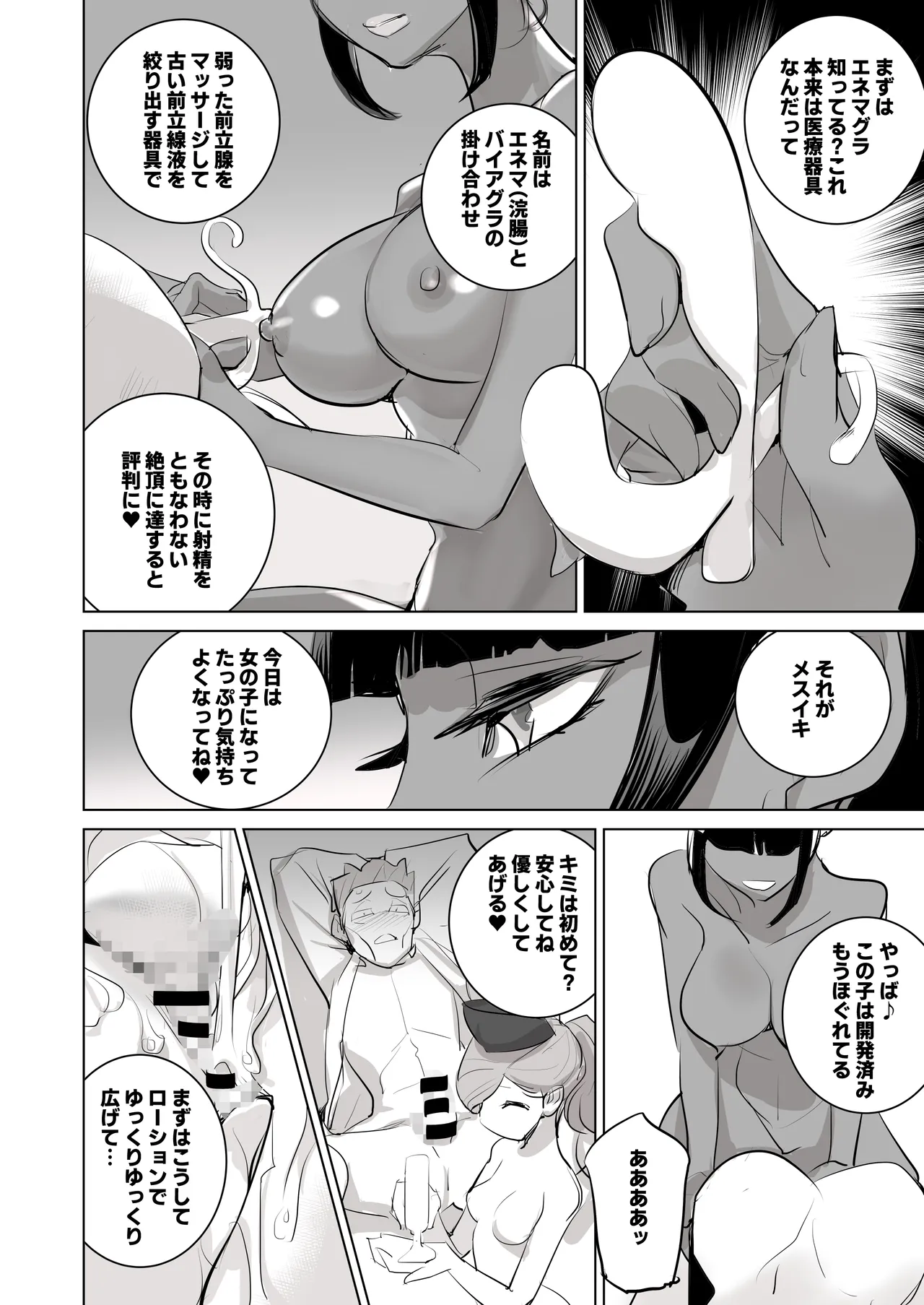 [DYTM] 催淫病棟 42eme image