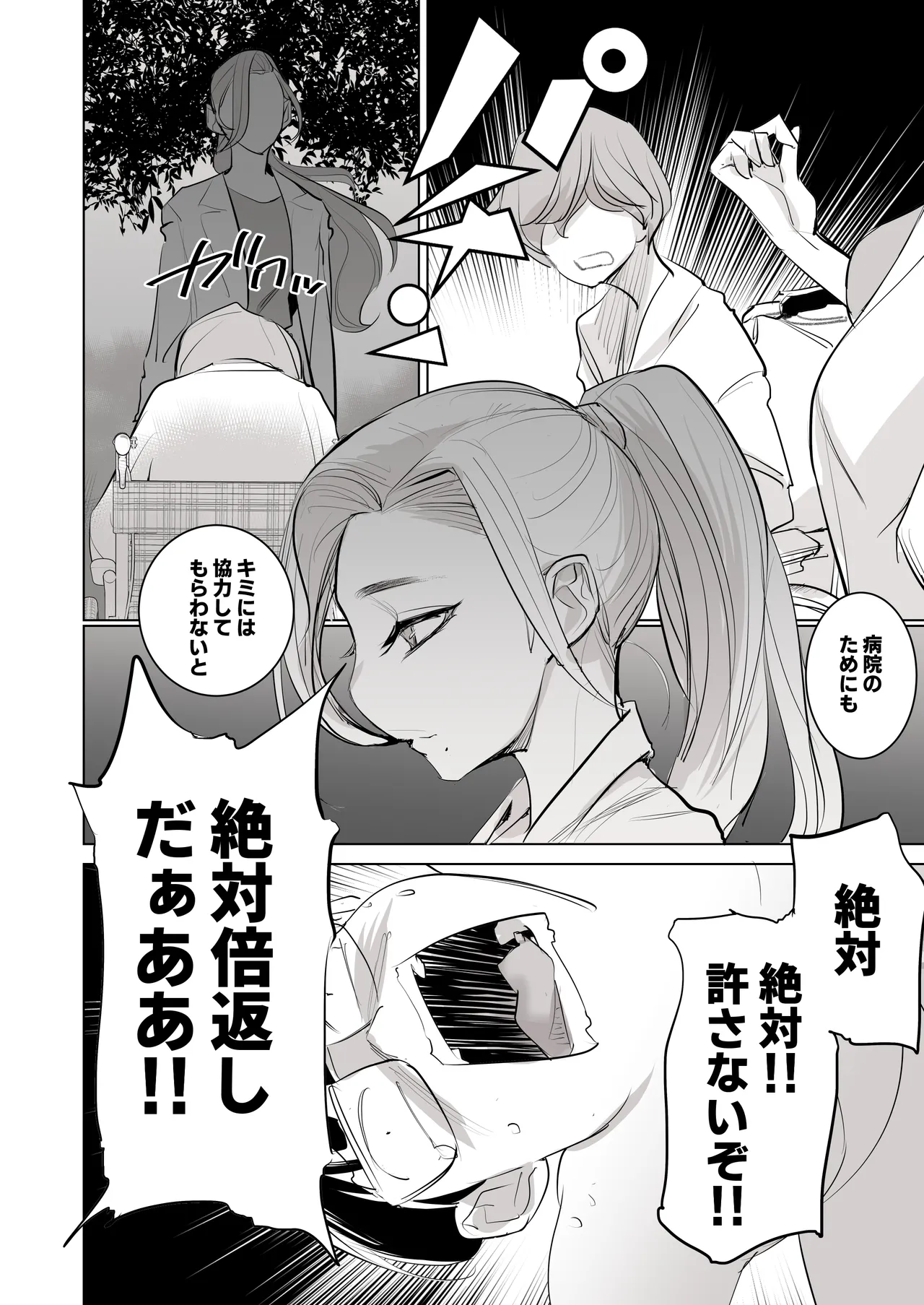 [DYTM] 催淫病棟 48eme image