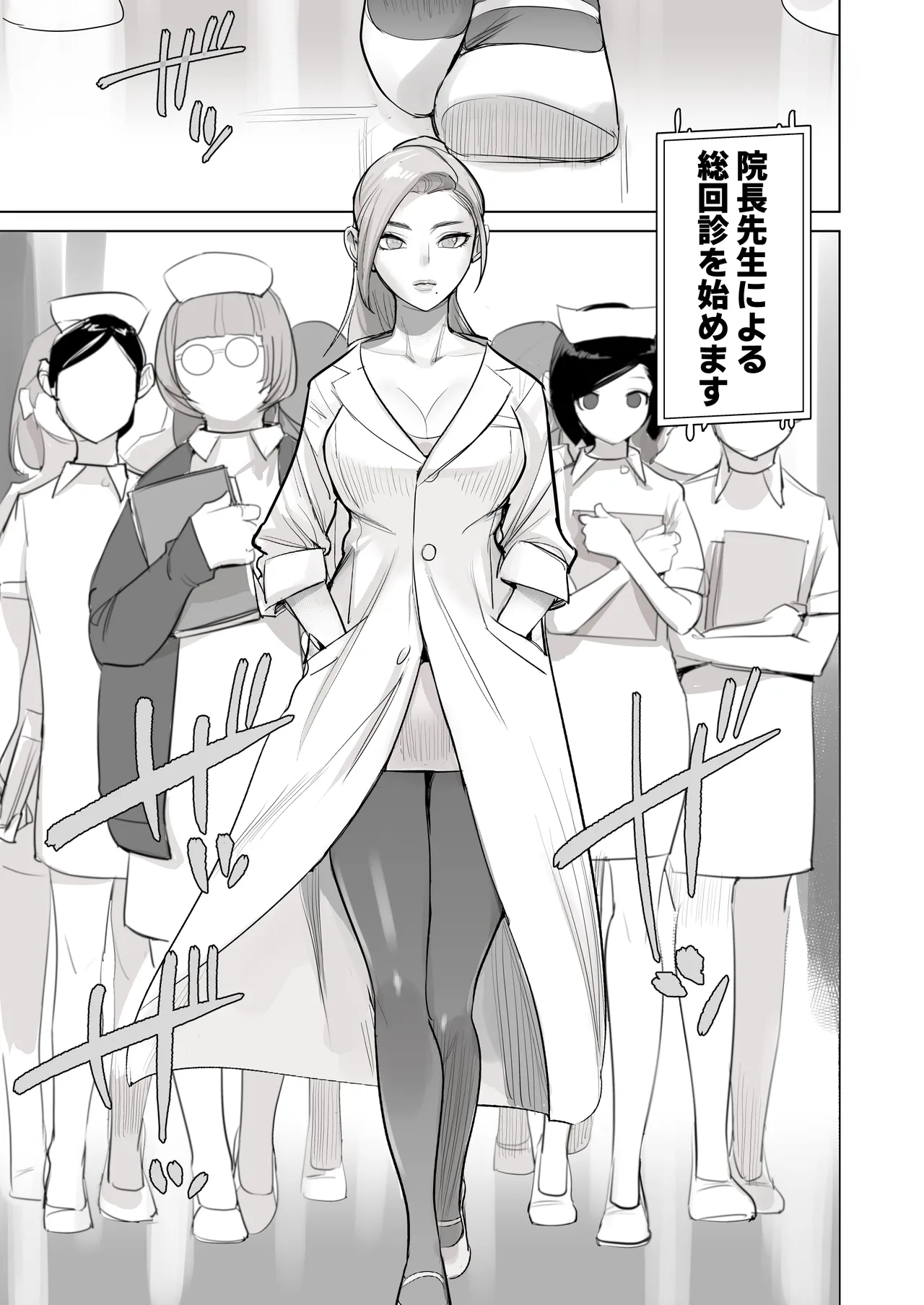 [DYTM] 催淫病棟 51eme image