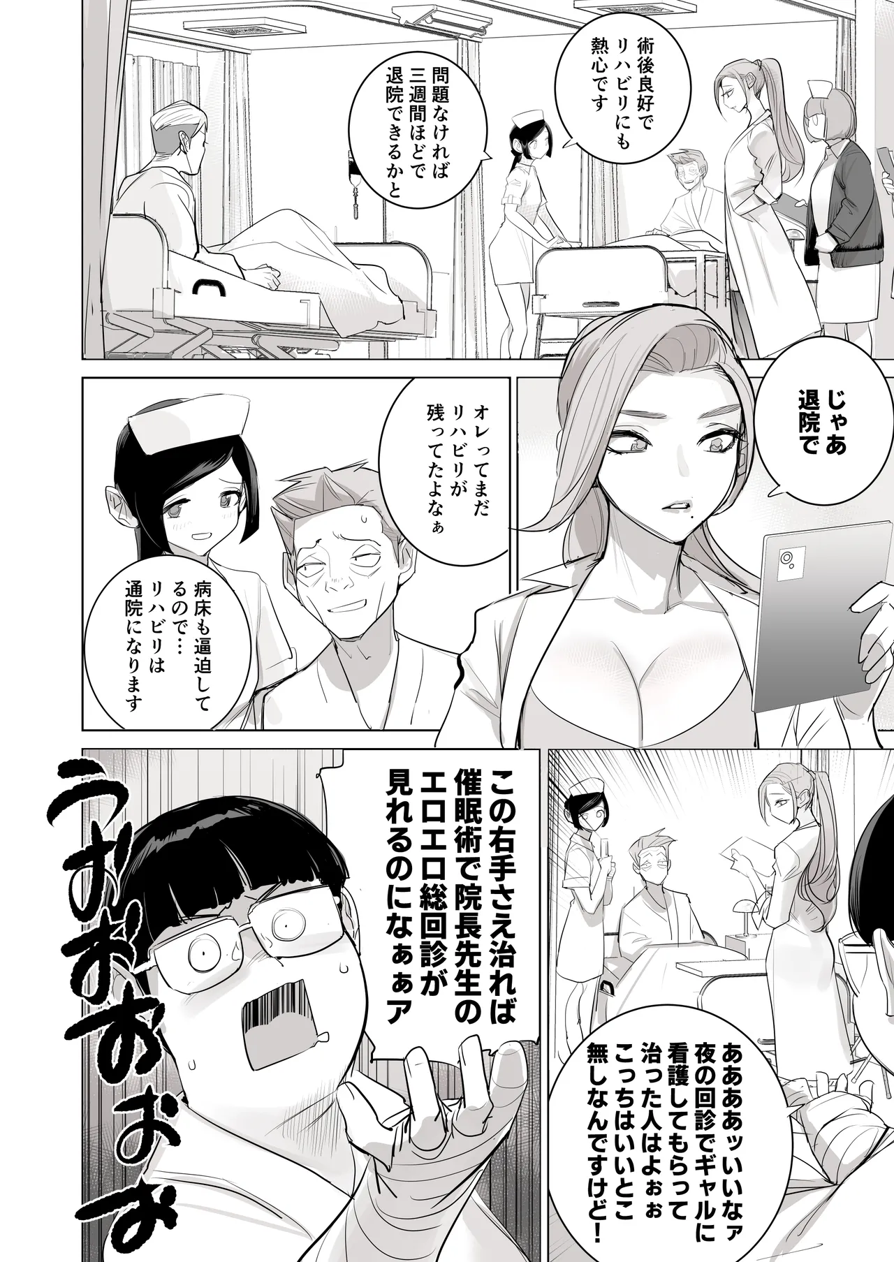 [DYTM] 催淫病棟 52eme image