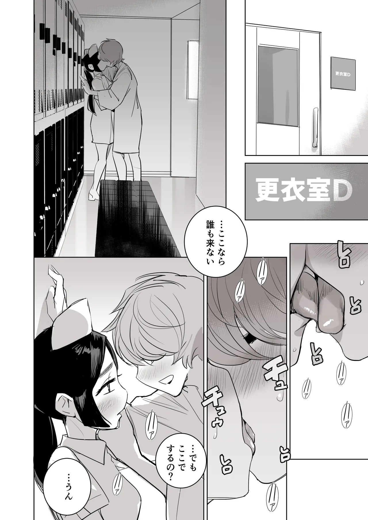 [DYTM] 催淫病棟 54eme image