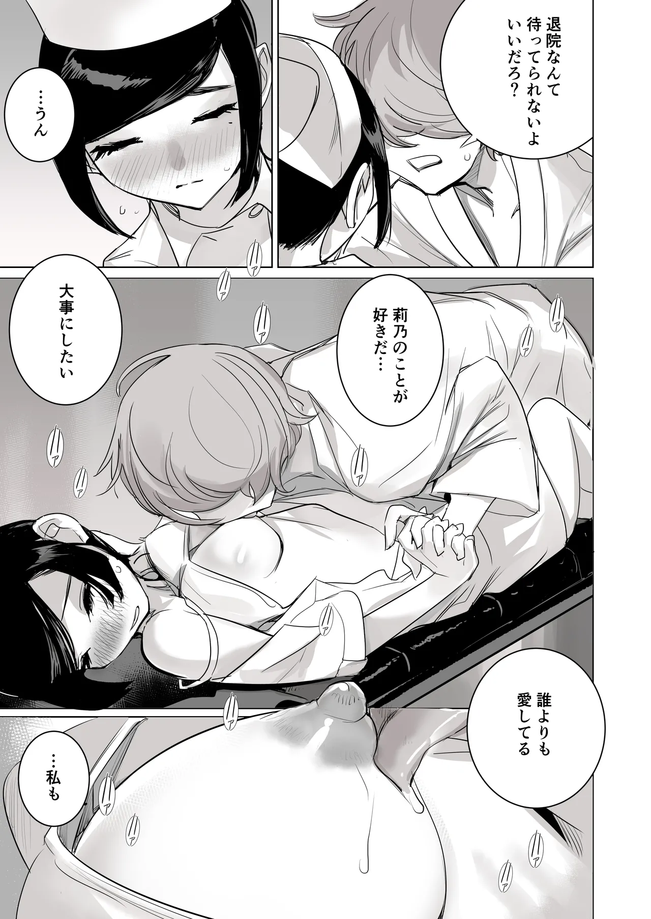 [DYTM] 催淫病棟 55eme image