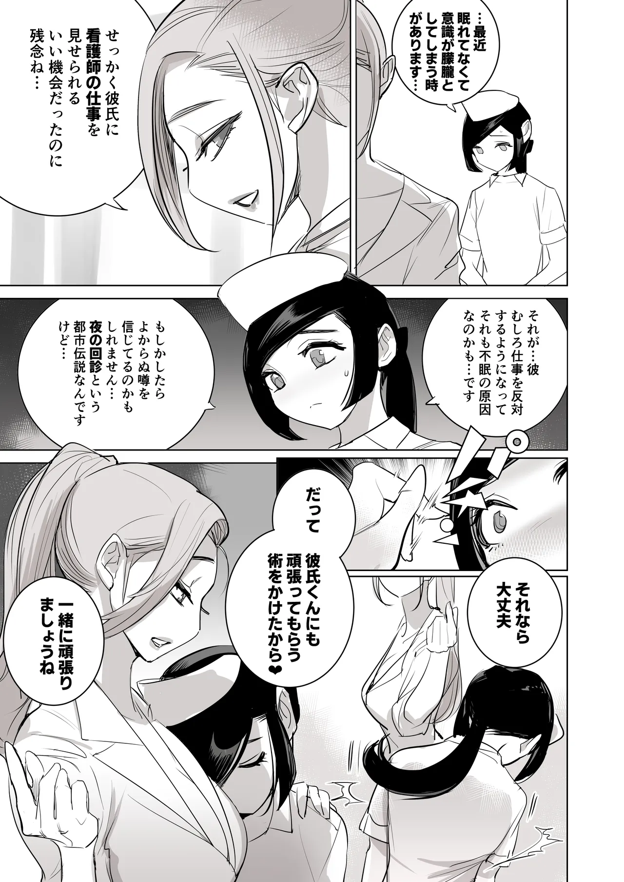 [DYTM] 催淫病棟 61eme image