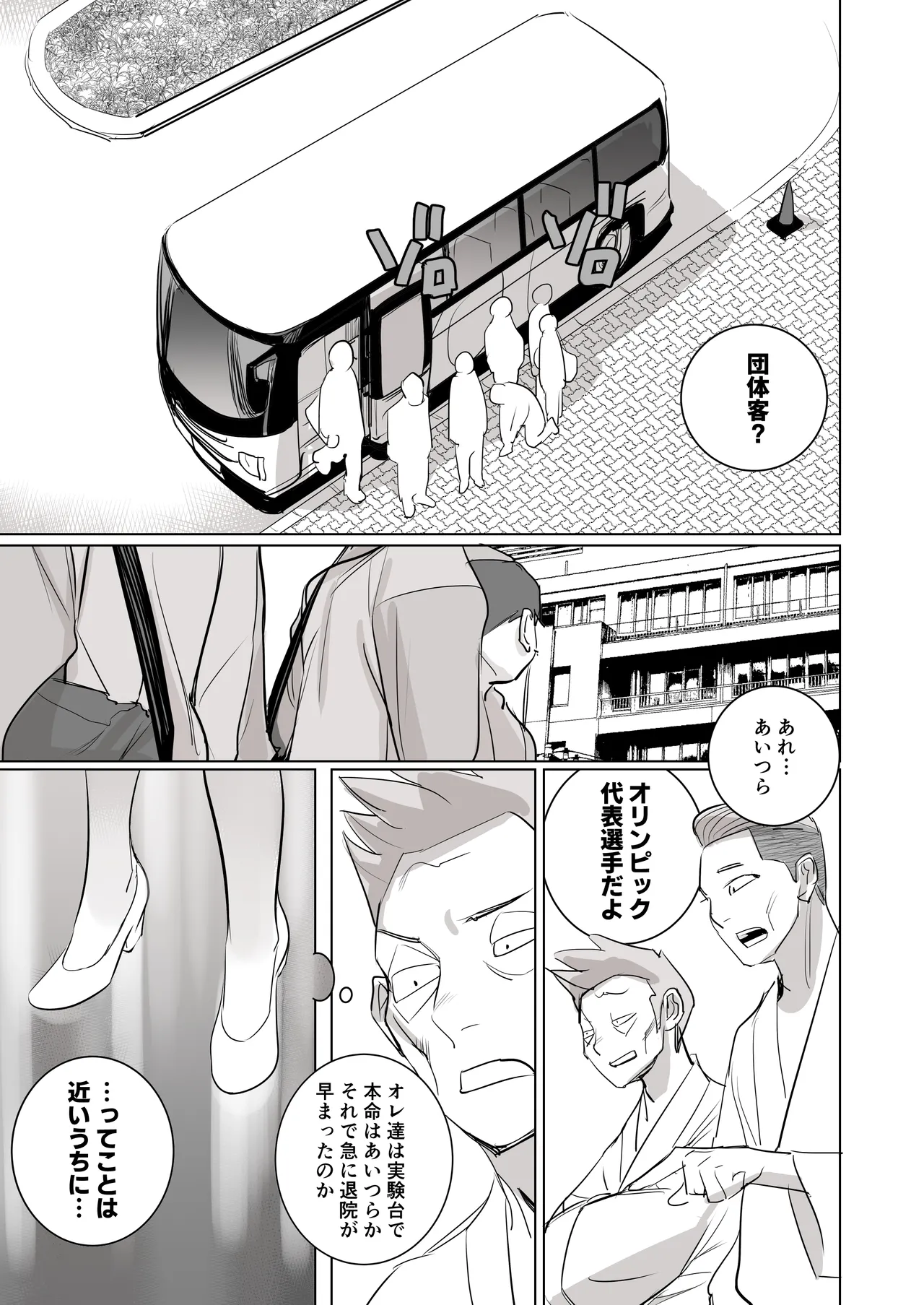 [DYTM] 催淫病棟 63eme image