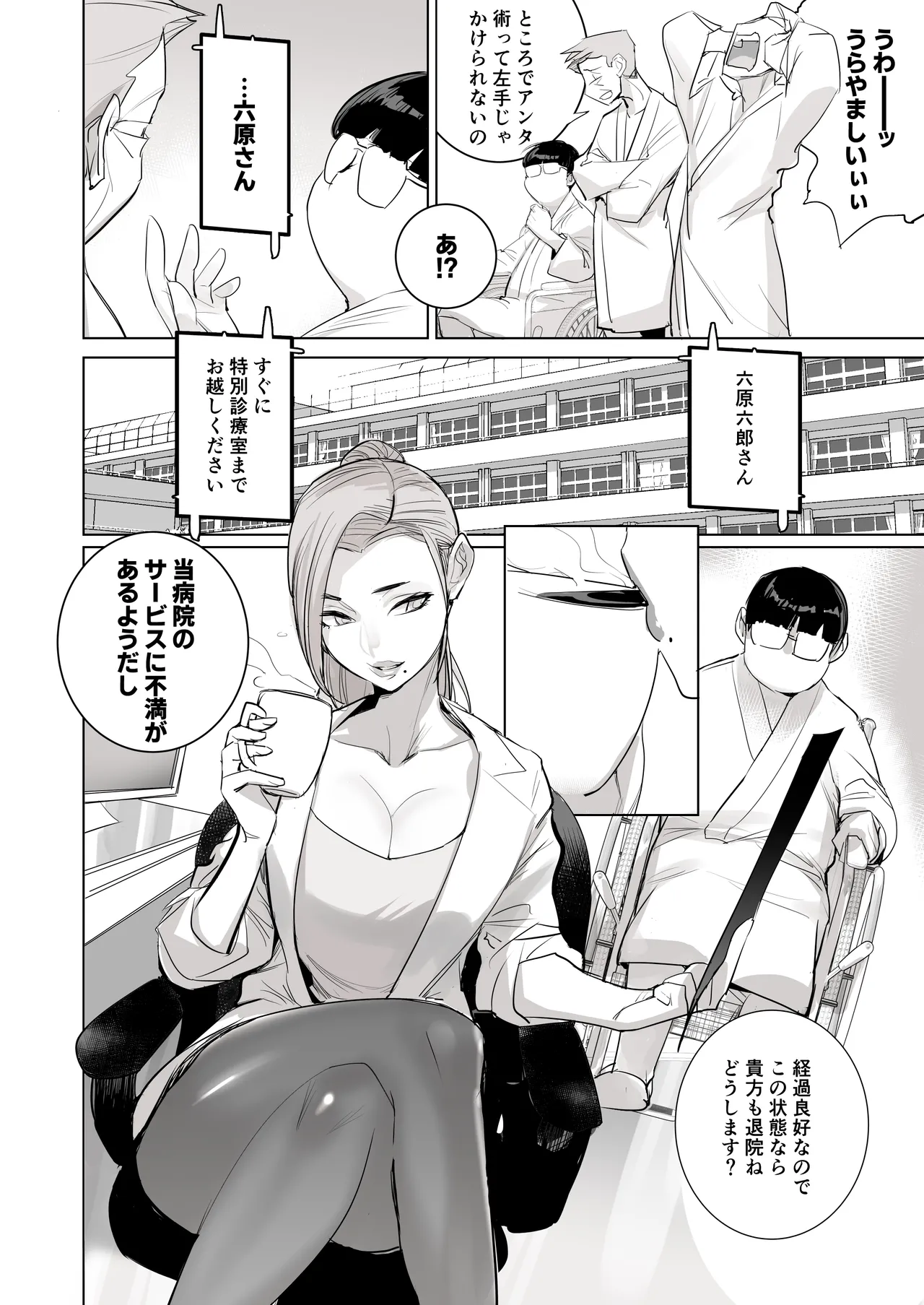 [DYTM] 催淫病棟 68eme image