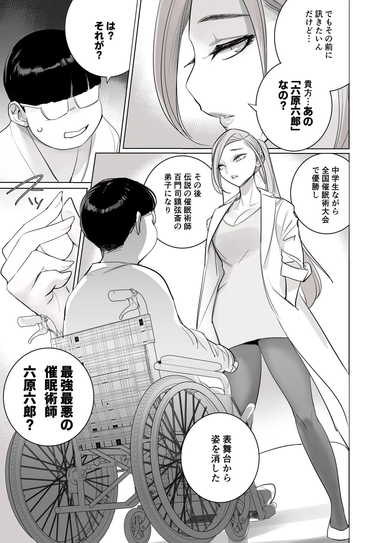 [DYTM] 催淫病棟 69eme image