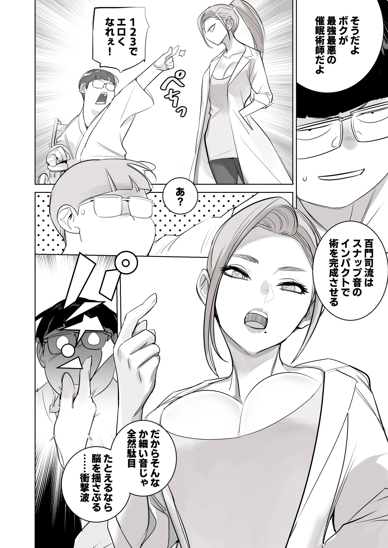 [DYTM] 催淫病棟 70eme image