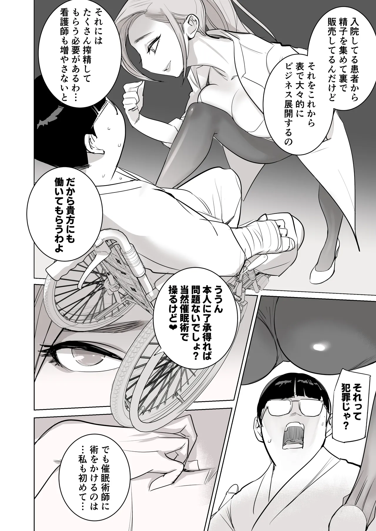 [DYTM] 催淫病棟 72eme image