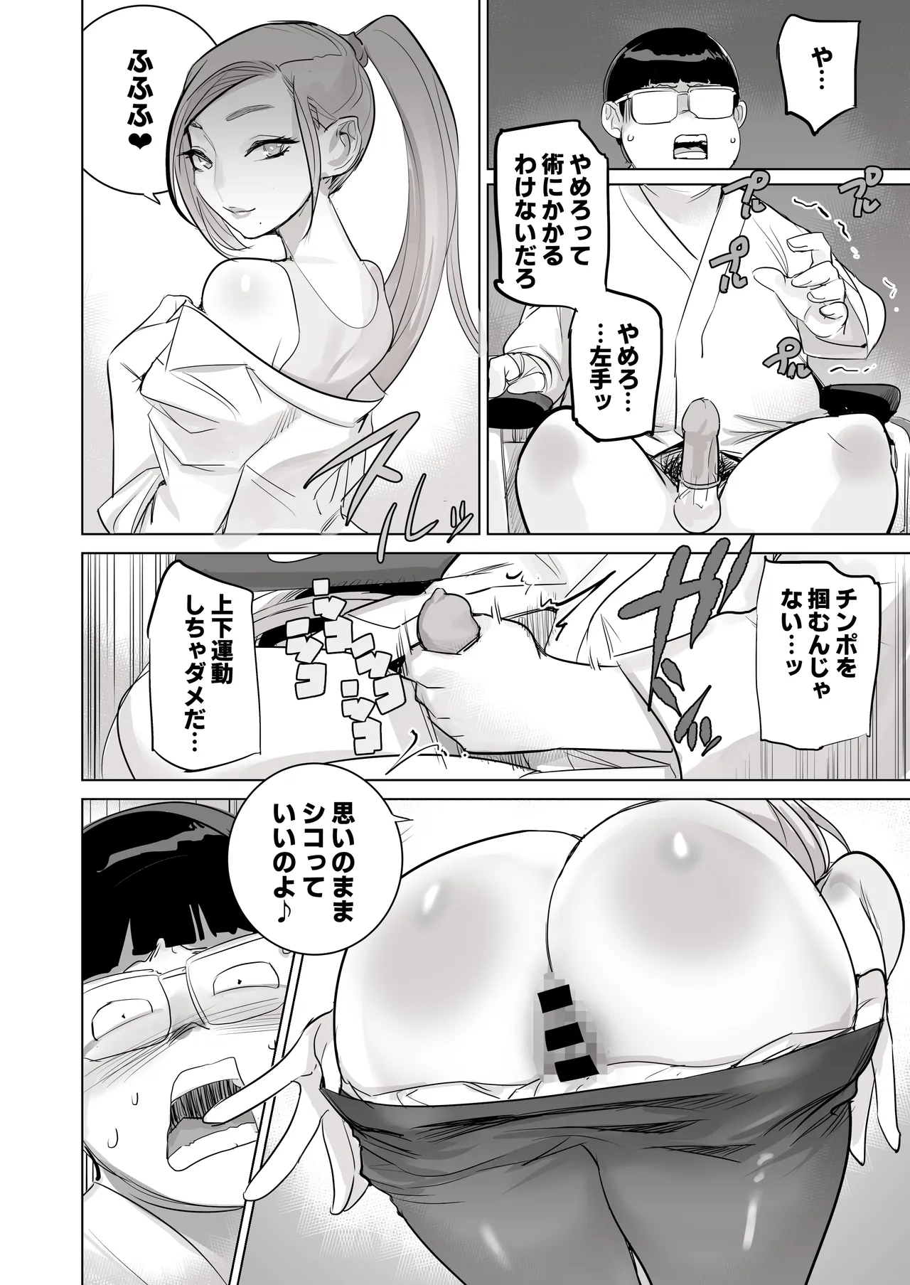 [DYTM] 催淫病棟 74eme image