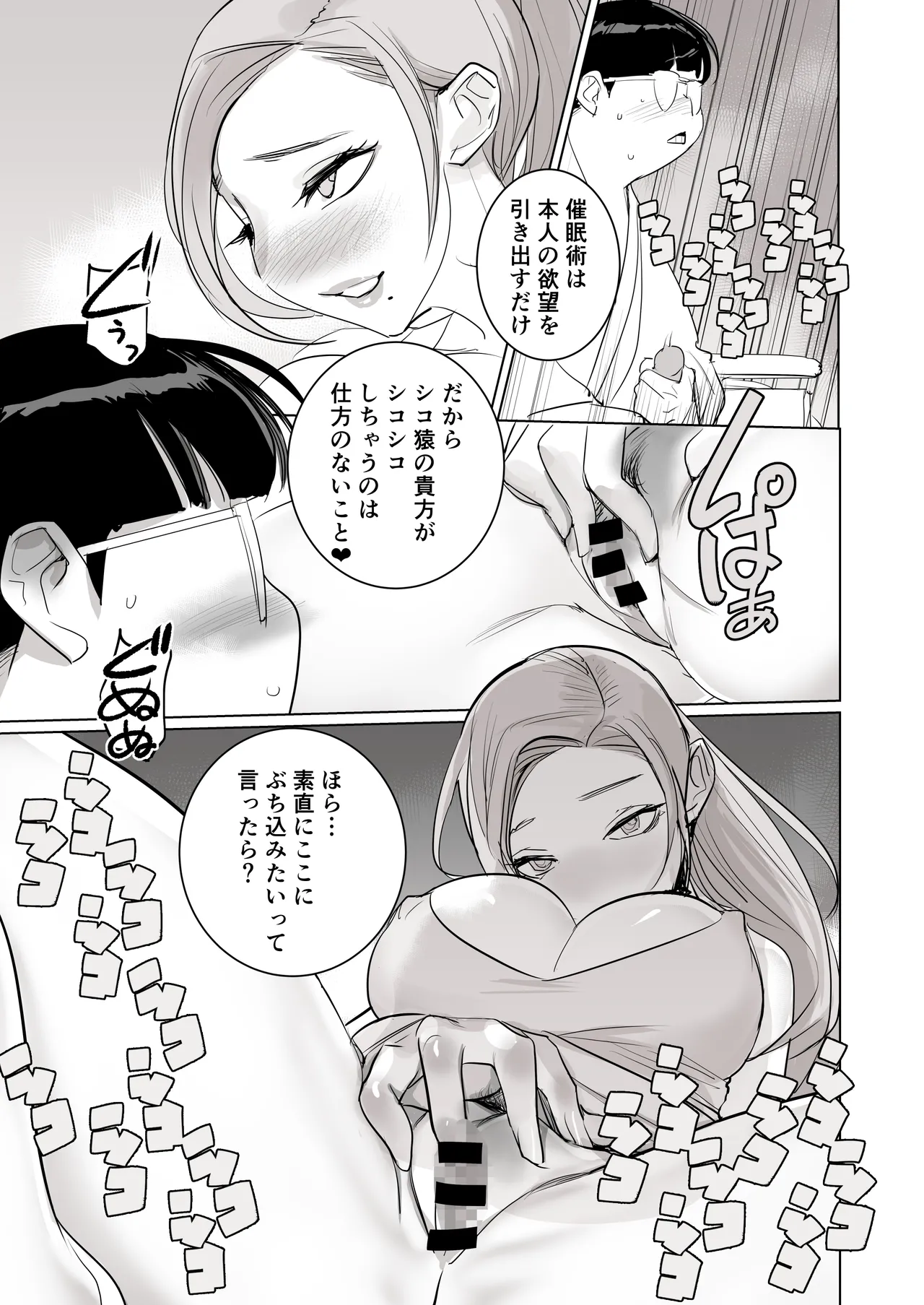 [DYTM] 催淫病棟 75eme image