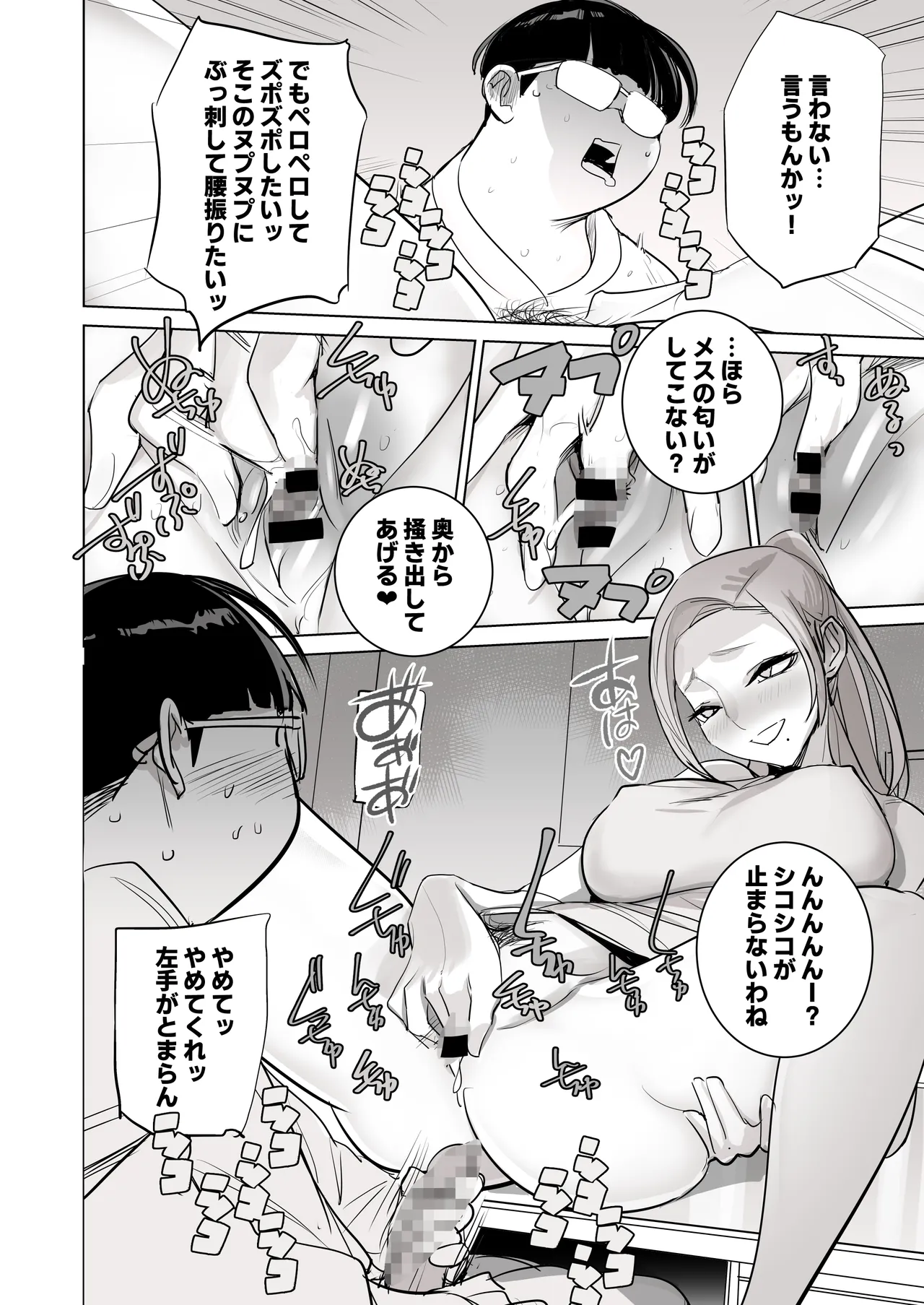 [DYTM] 催淫病棟 76eme image