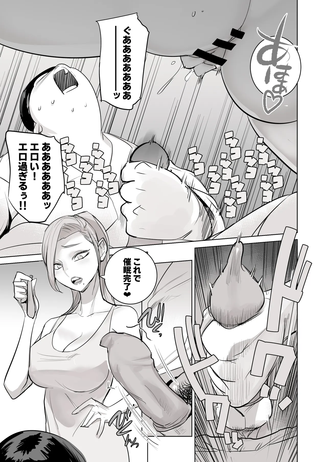 [DYTM] 催淫病棟 77eme image