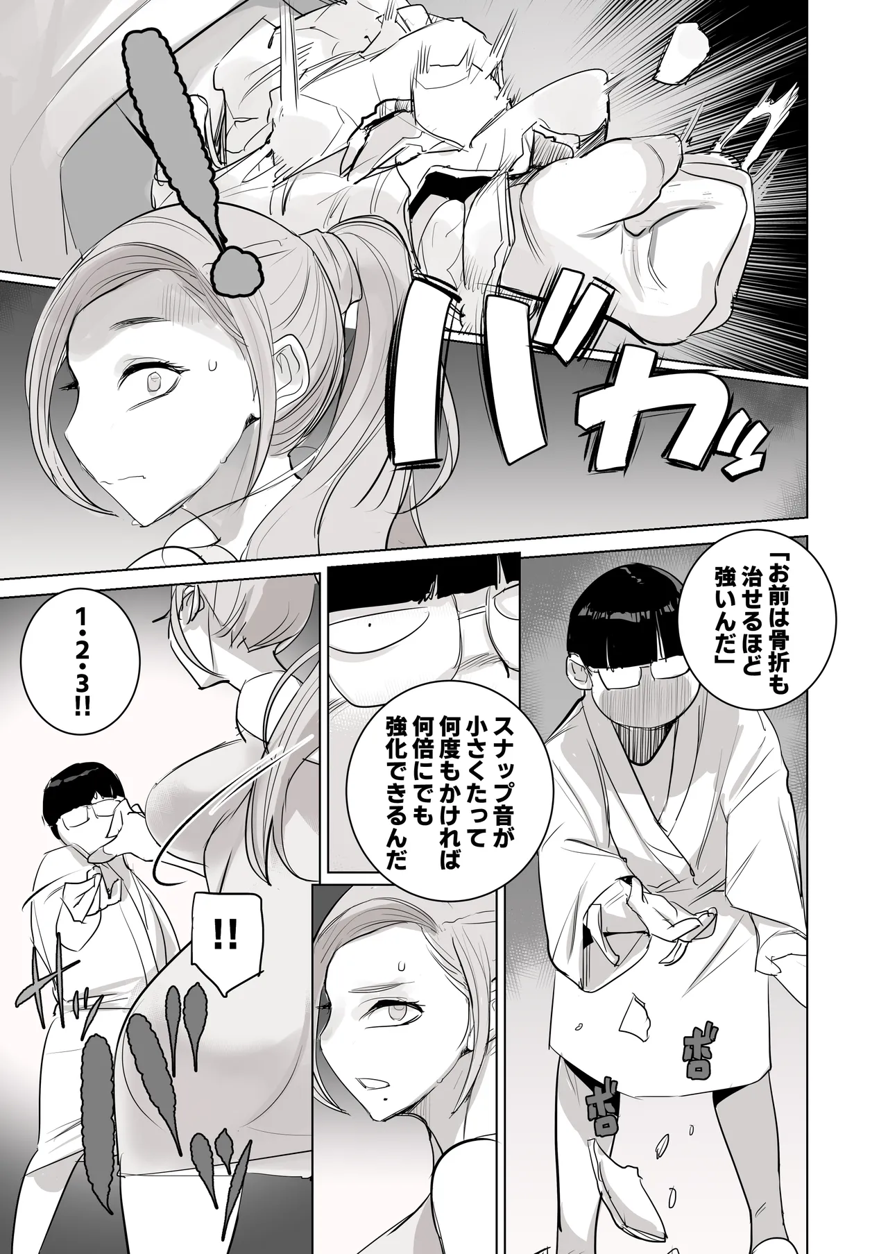 [DYTM] 催淫病棟 83eme image