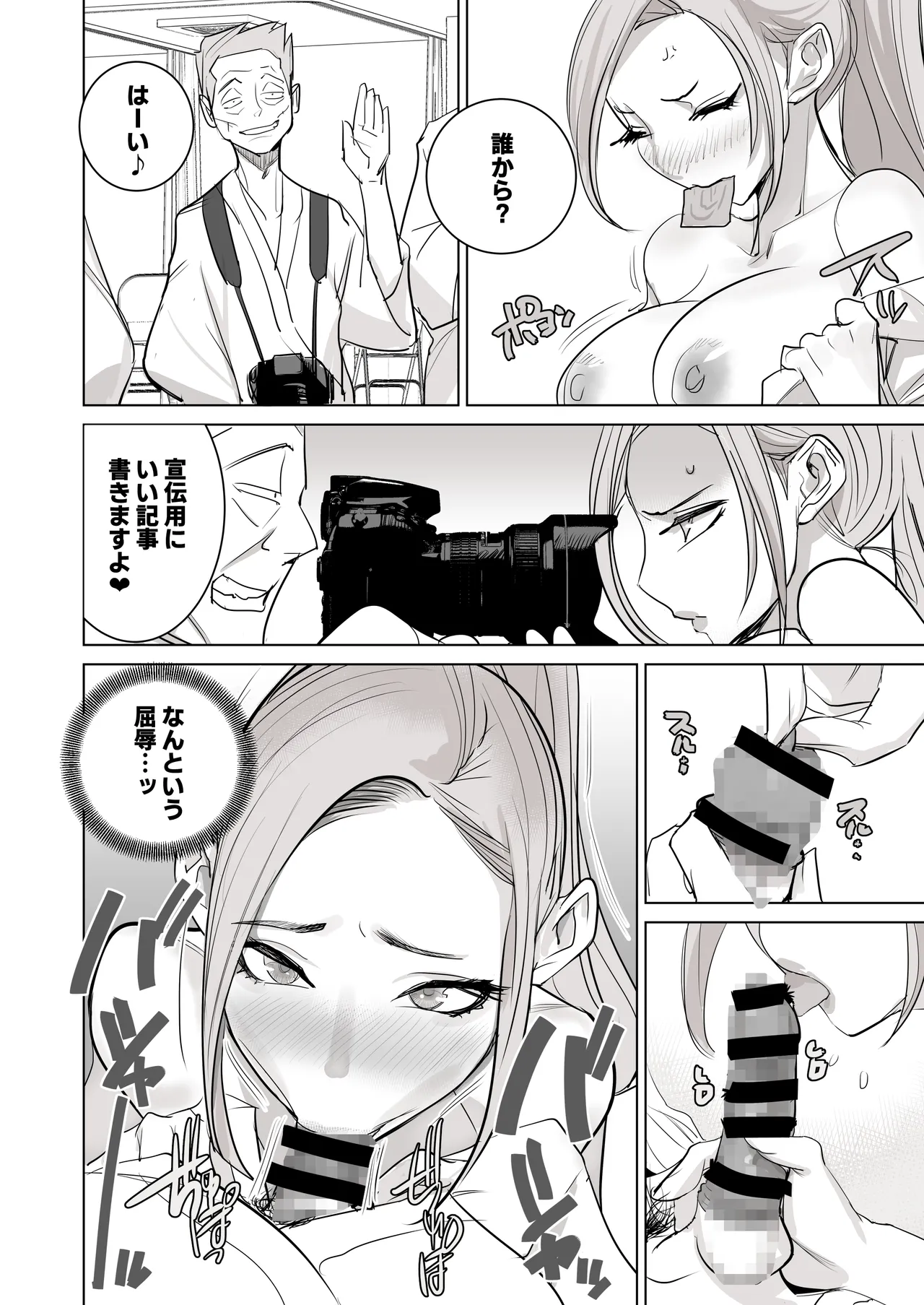 [DYTM] 催淫病棟 88eme image