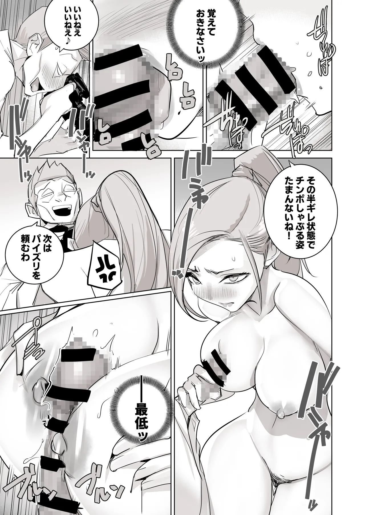 [DYTM] 催淫病棟 89eme image