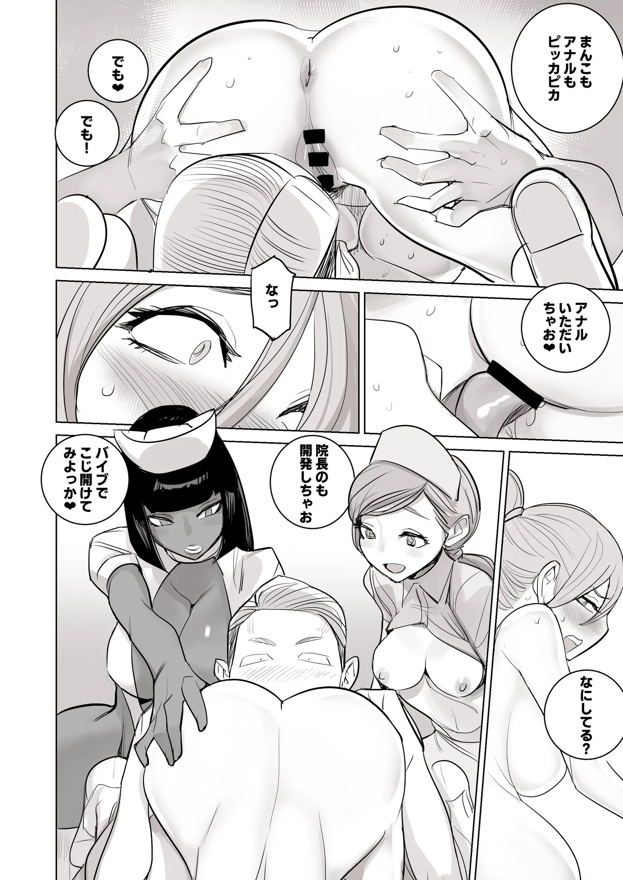 [DYTM] 催淫病棟 92eme image