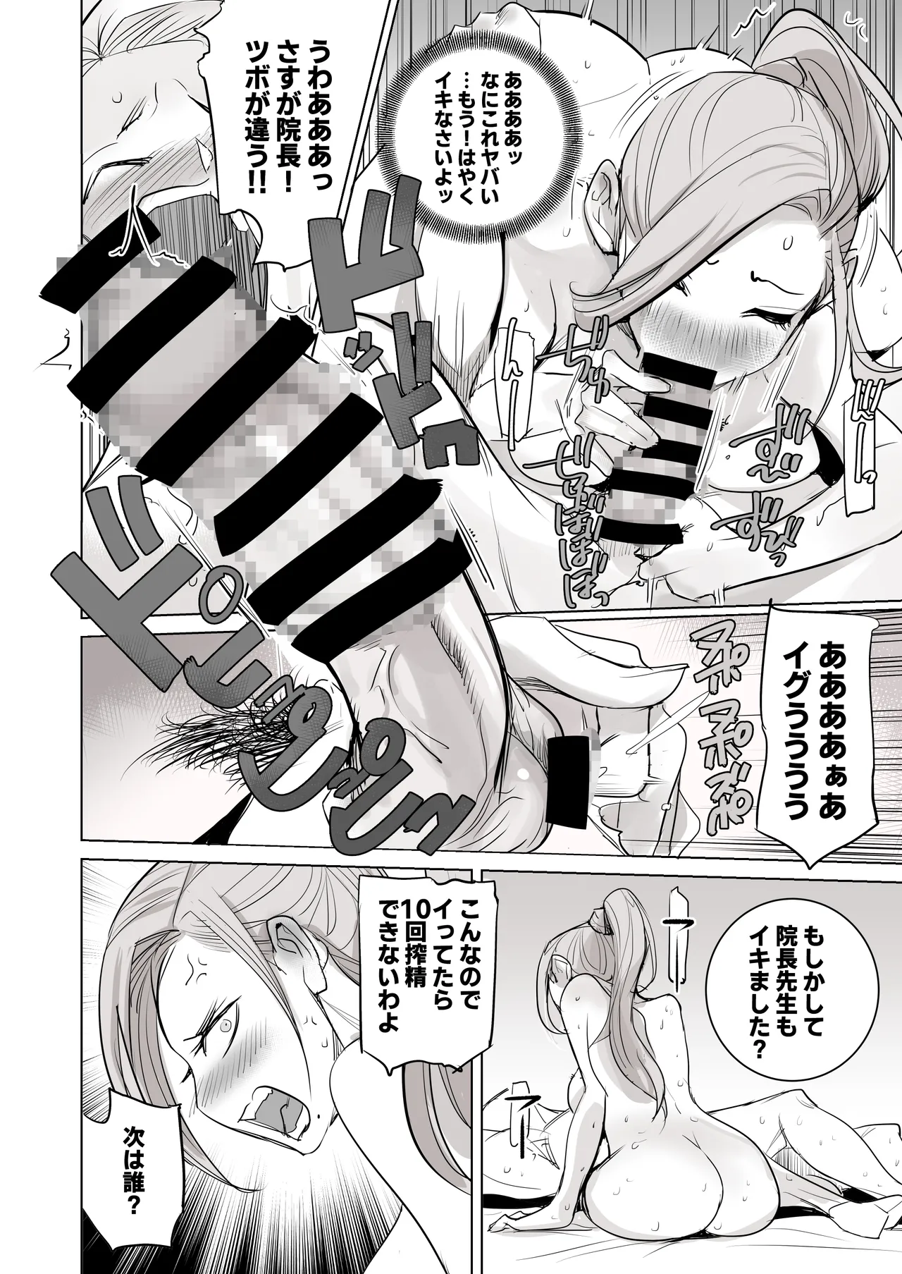 [DYTM] 催淫病棟 94eme image