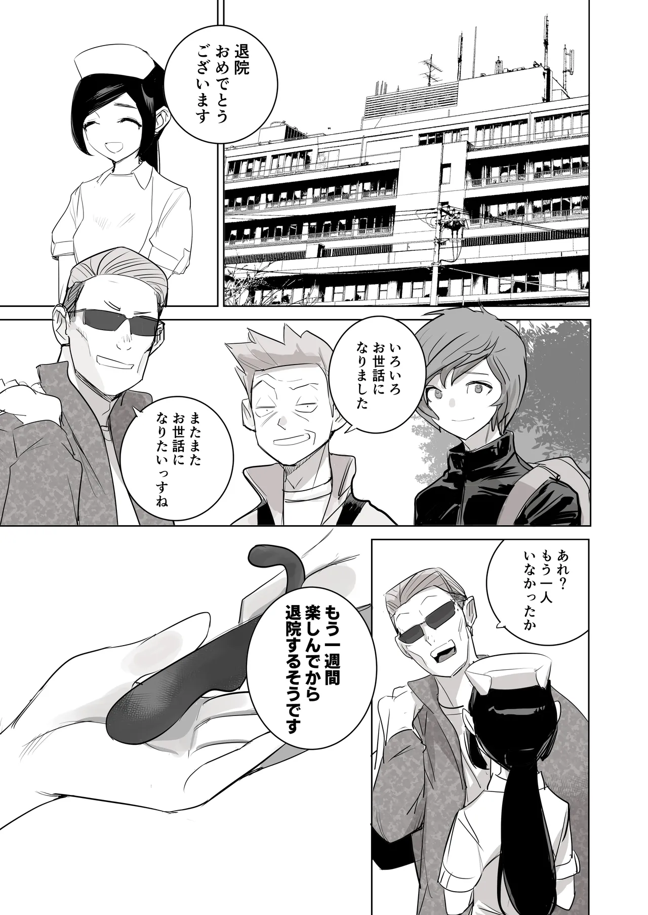 [DYTM] 催淫病棟 104eme image