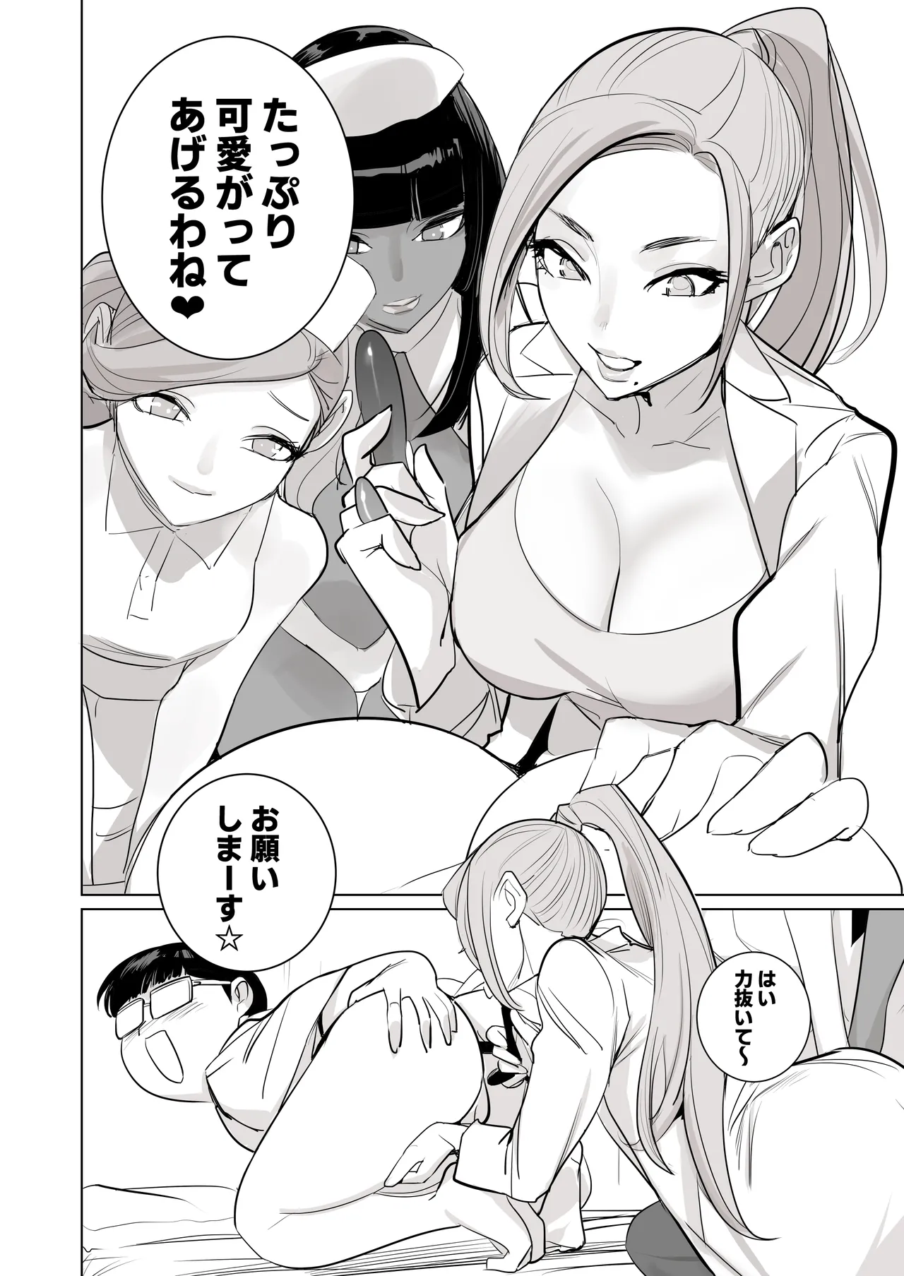 [DYTM] 催淫病棟 105eme image