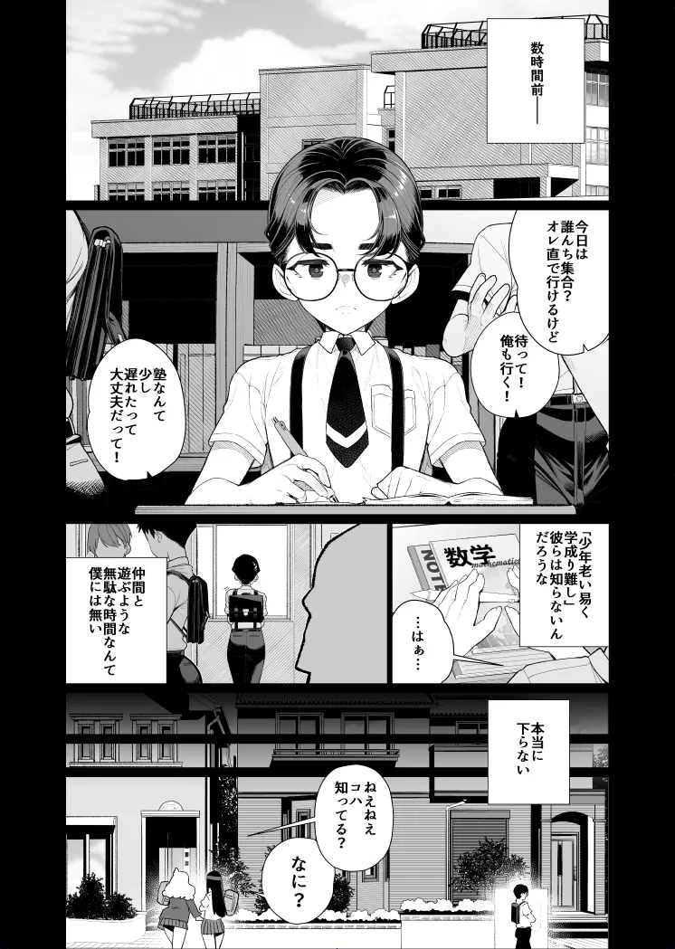 [Minamida Usuke] 秀才の僕が隣の部屋をのぞいたら おねえさんが裸だった 1 Bildnummer 3