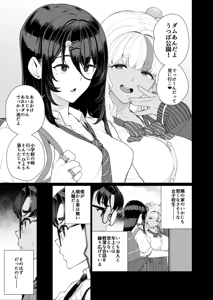 [Minamida Usuke] 秀才の僕が隣の部屋をのぞいたら おねえさんが裸だった 1 Bildnummer 4