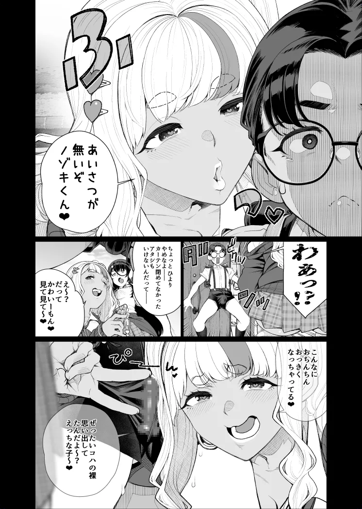 [Minamida Usuke] 秀才の僕が隣の部屋をのぞいたら おねえさんが裸だった 1 Bildnummer 11