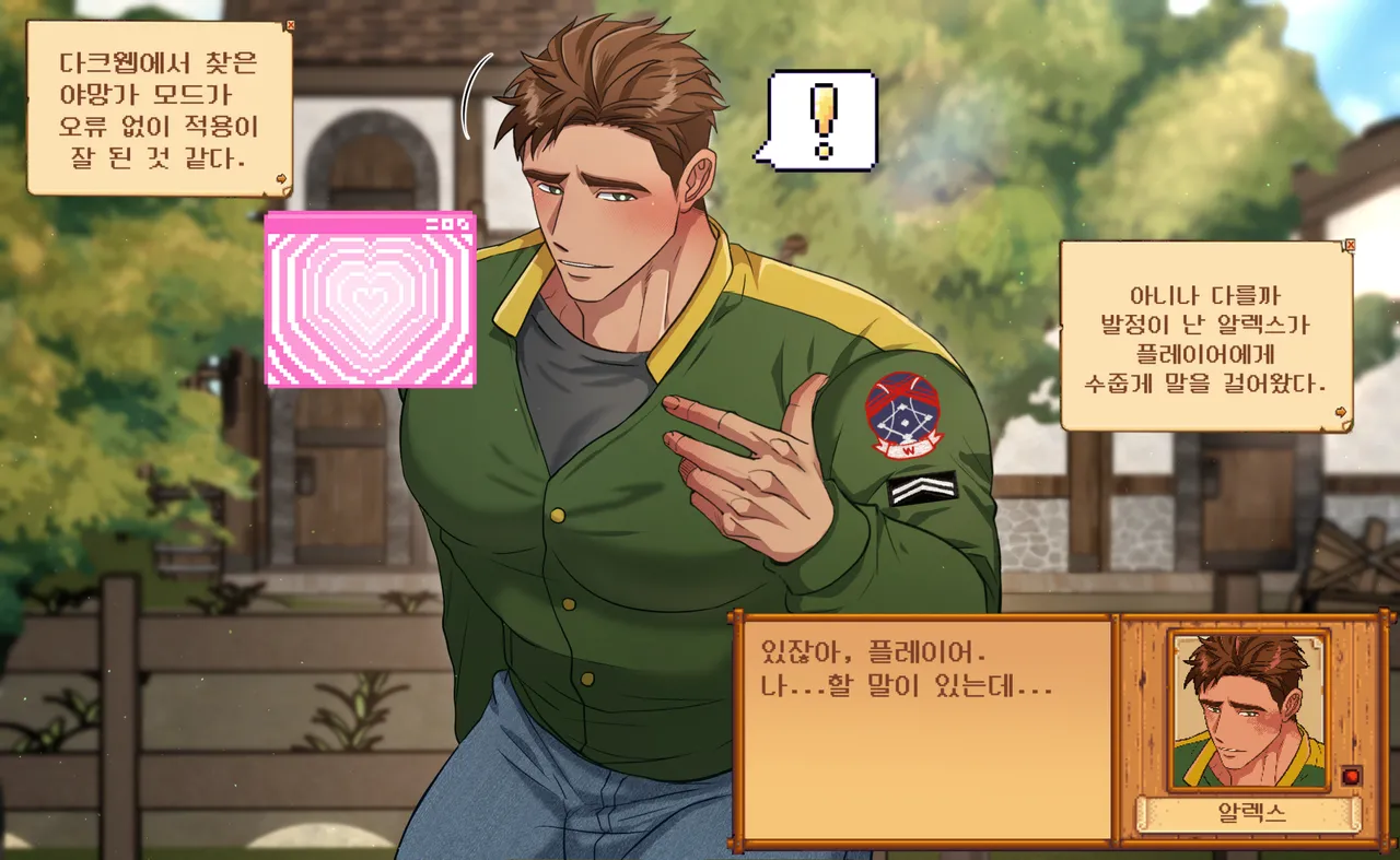 [DDUGYU] 이달의떡대 알렉스(KR) 3eme image