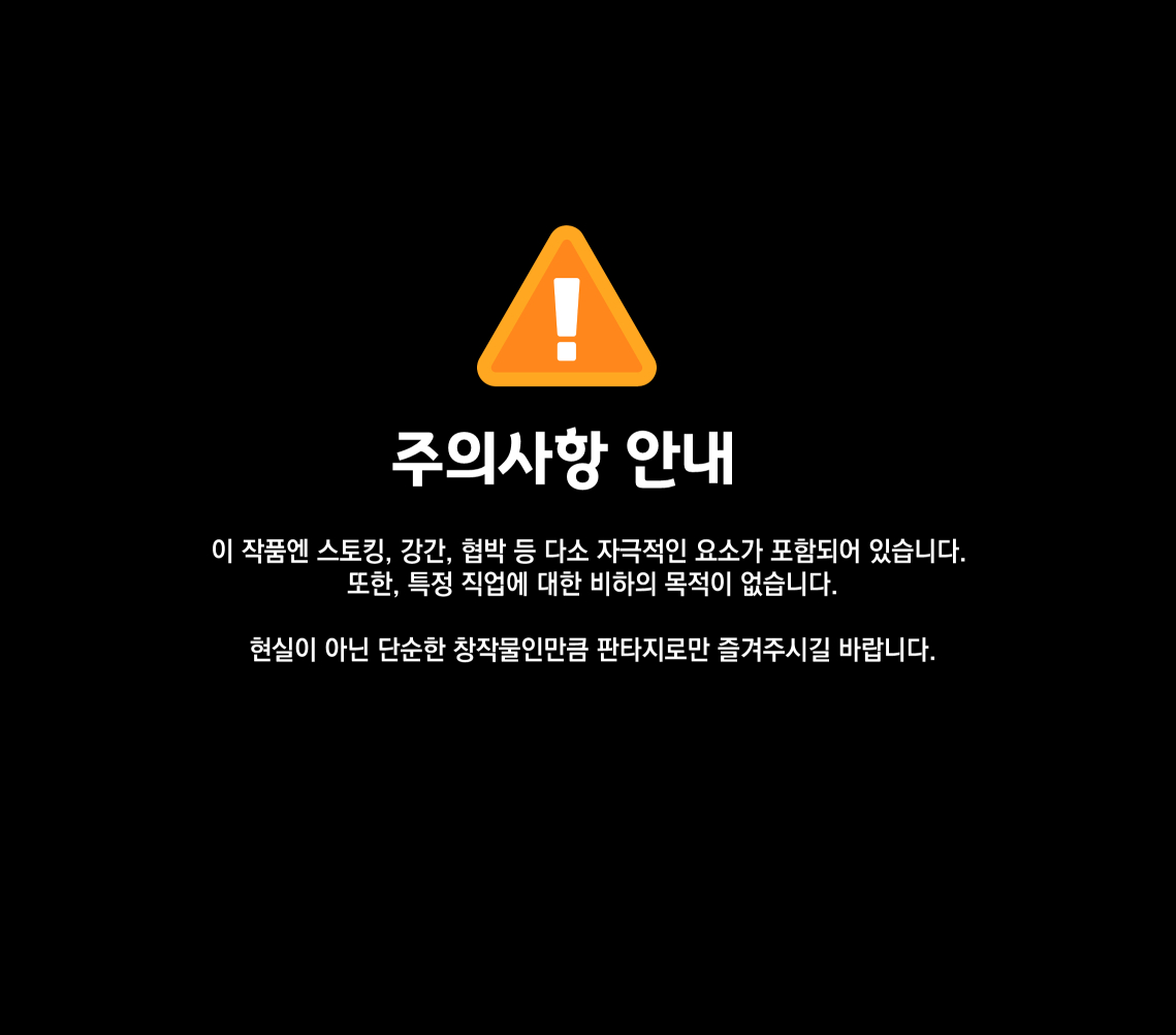 [DDUGYU] 준혁의알바천국 구조요원편 (KR) 3eme image