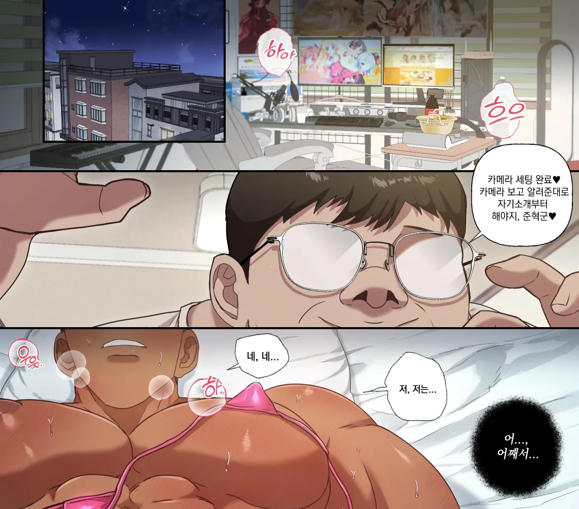 [DDUGYU] 준혁의알바천국 구조요원편 (KR) 4eme image