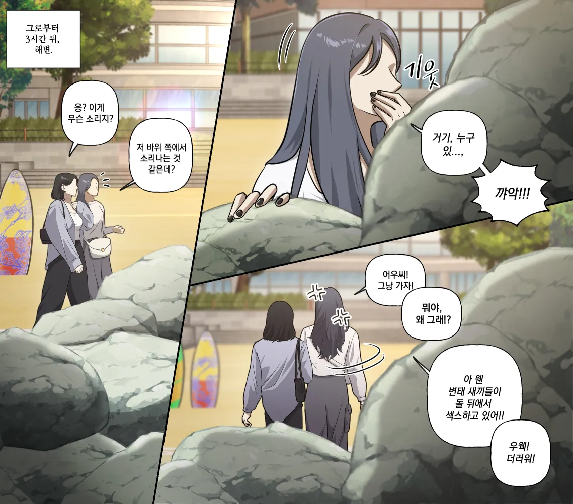 [DDUGYU] 준혁의알바천국 구조요원편 (KR) 31eme image