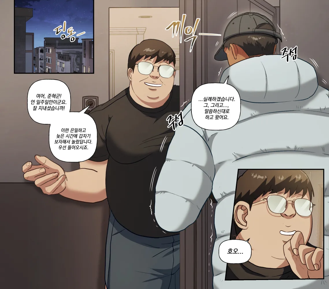 [DDUGYU] 준혁의알바천국 구조요원편 (KR) 44eme image