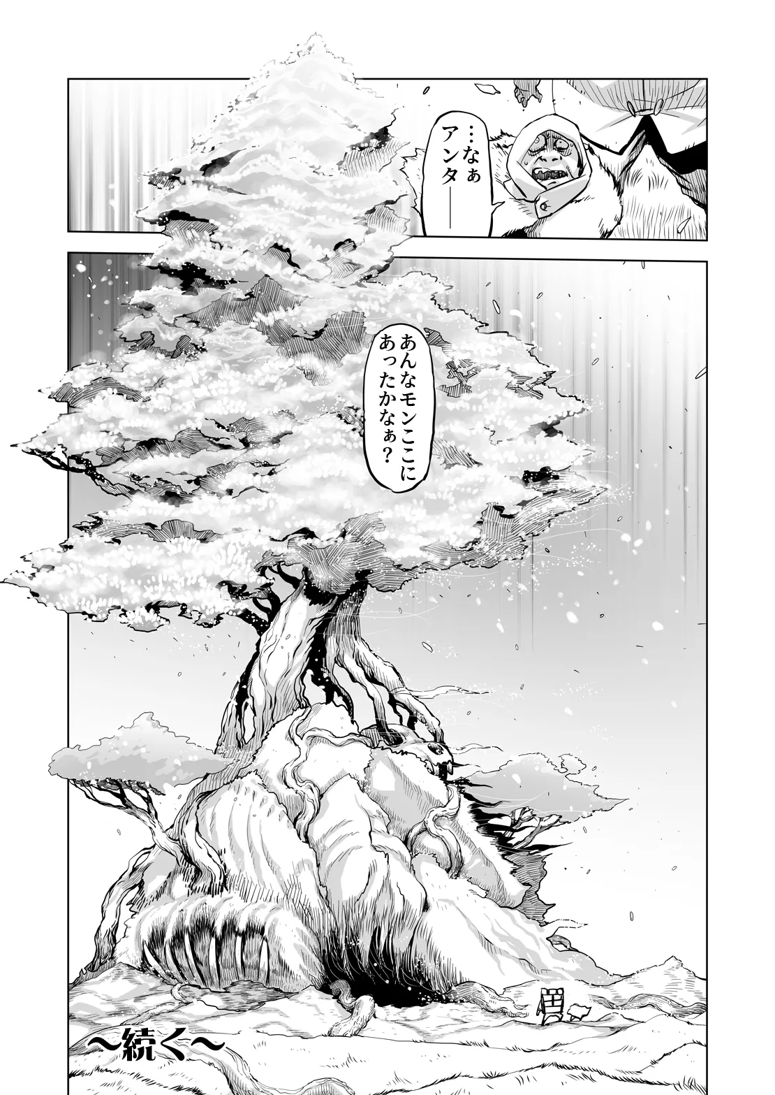 [Himitsu Kessya Shinseiki Doumei (Drill Jill)] 世界樹の娘たち Bildnummer 25