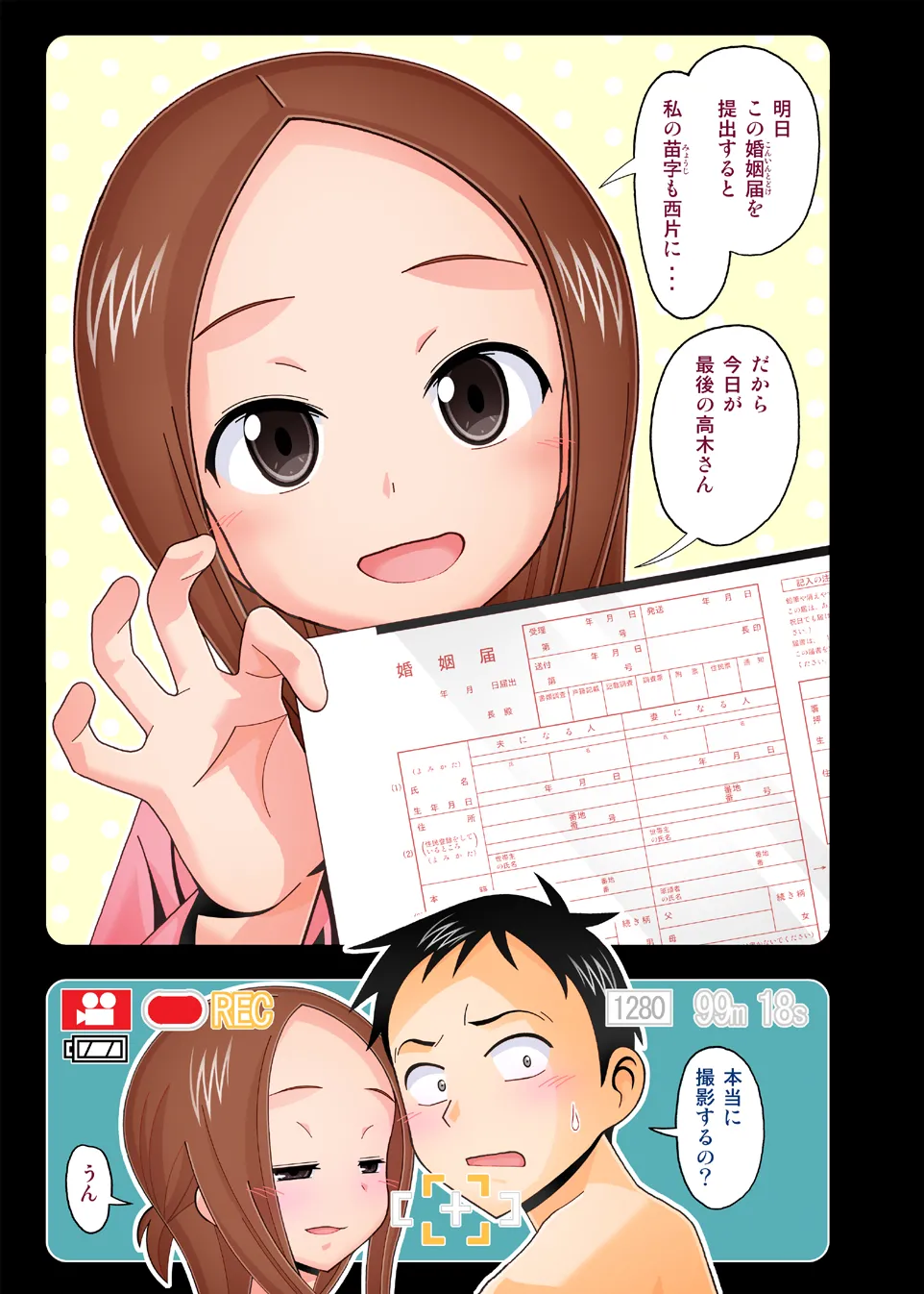 [あーびーのーまる] からかいvsクリティカルヒット2＆3 24eme image