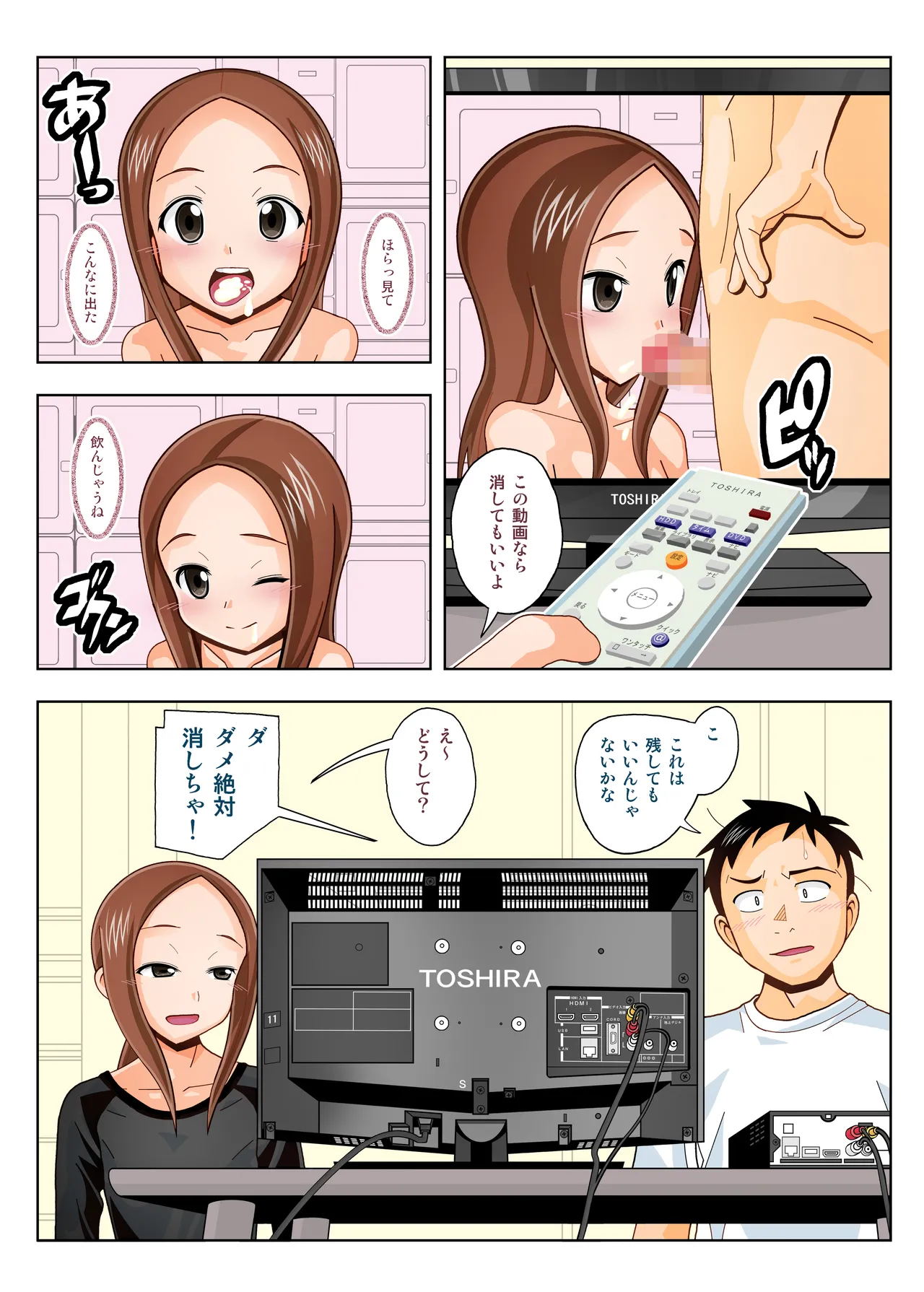 [あーびーのーまる] からかいvsクリティカルヒット2＆3 96eme image