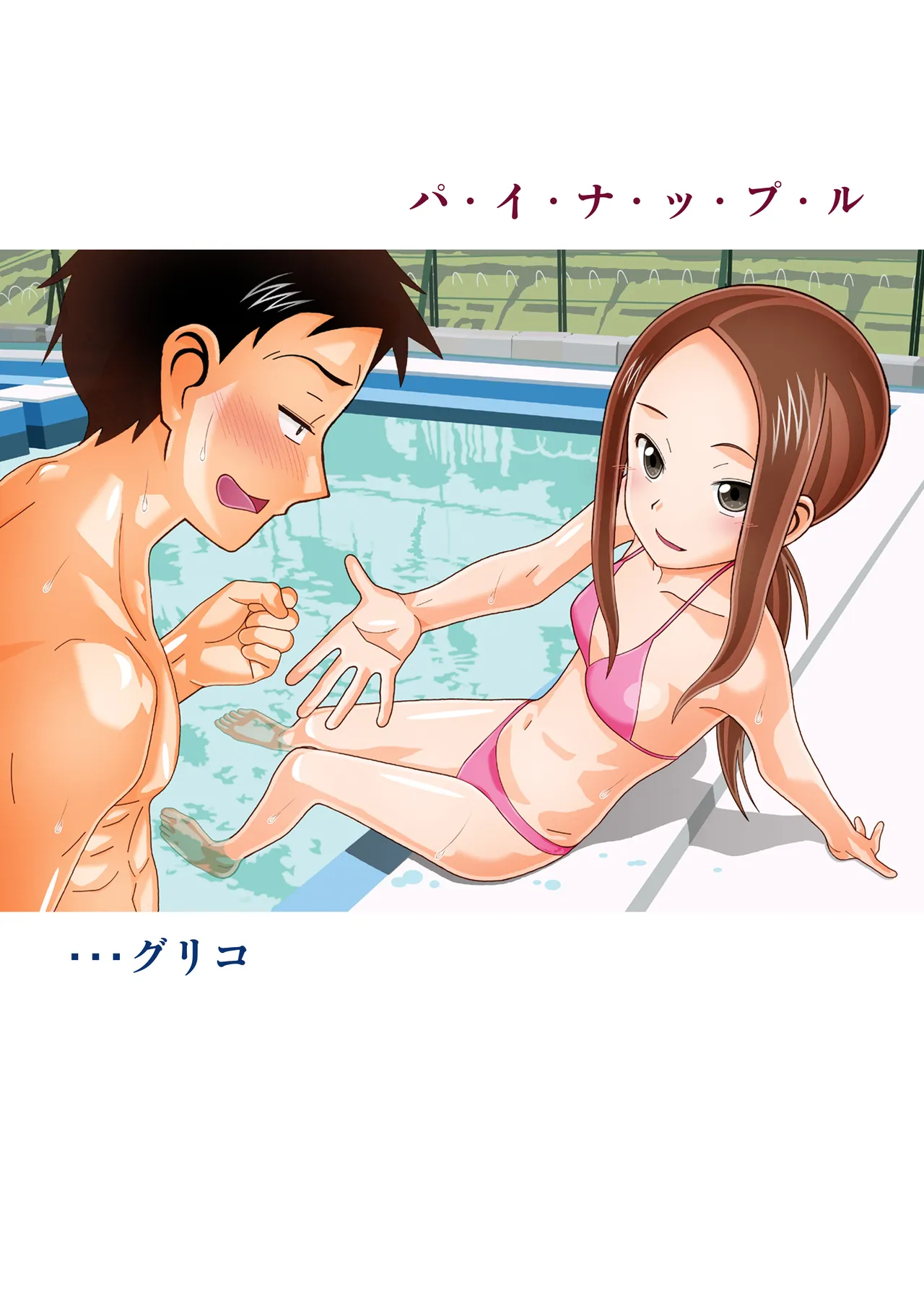 [あーびーのーまる] からかいvsクリティカルヒット2＆3 97eme image