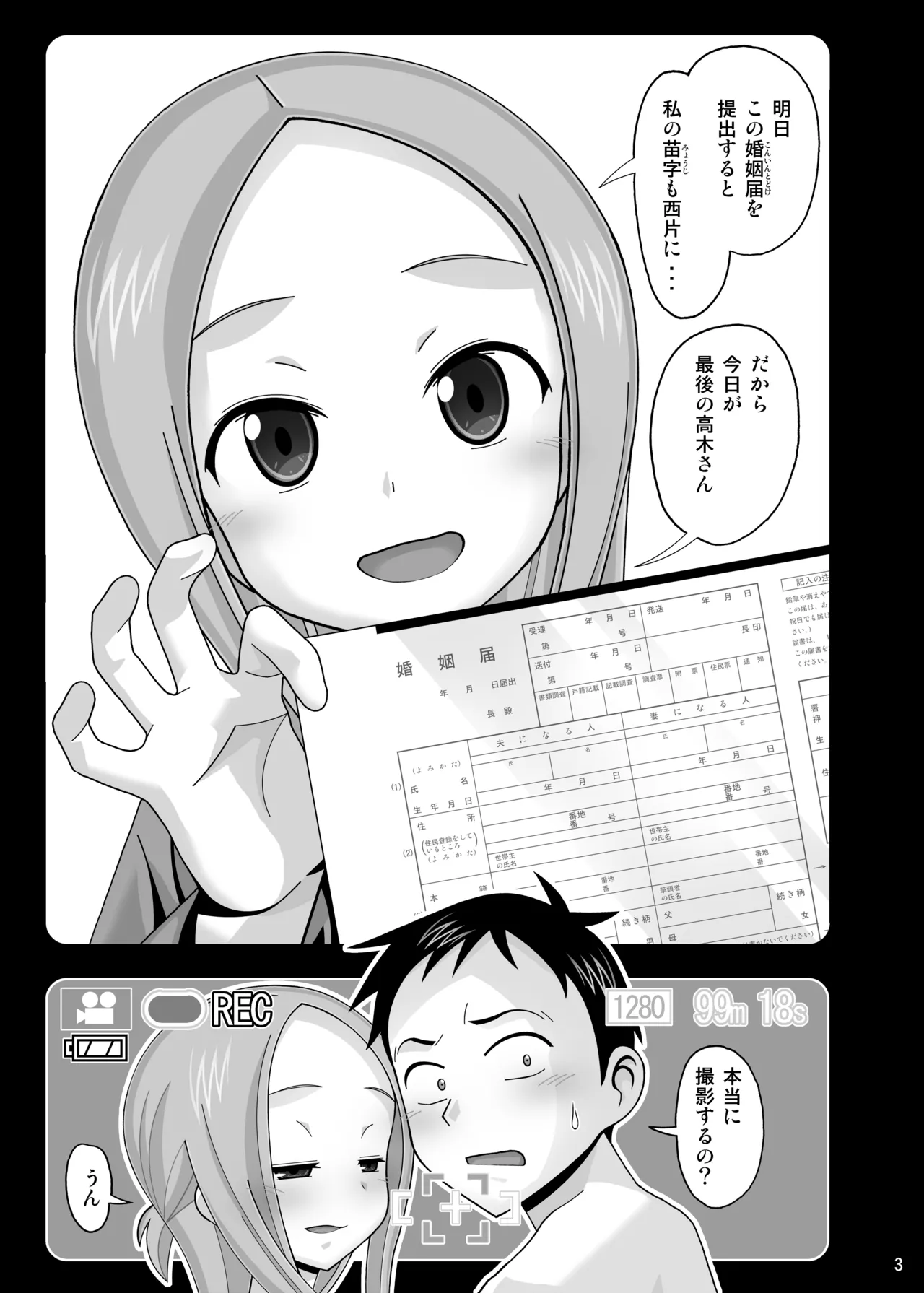 [あーびーのーまる] からかいvsクリティカルヒット2＆3 118eme image