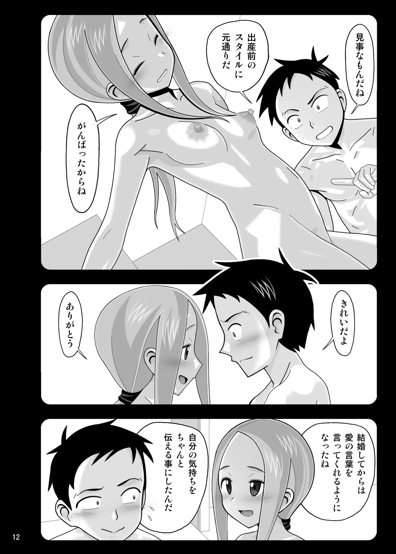 [あーびーのーまる] からかいvsクリティカルヒット2＆3 127eme image