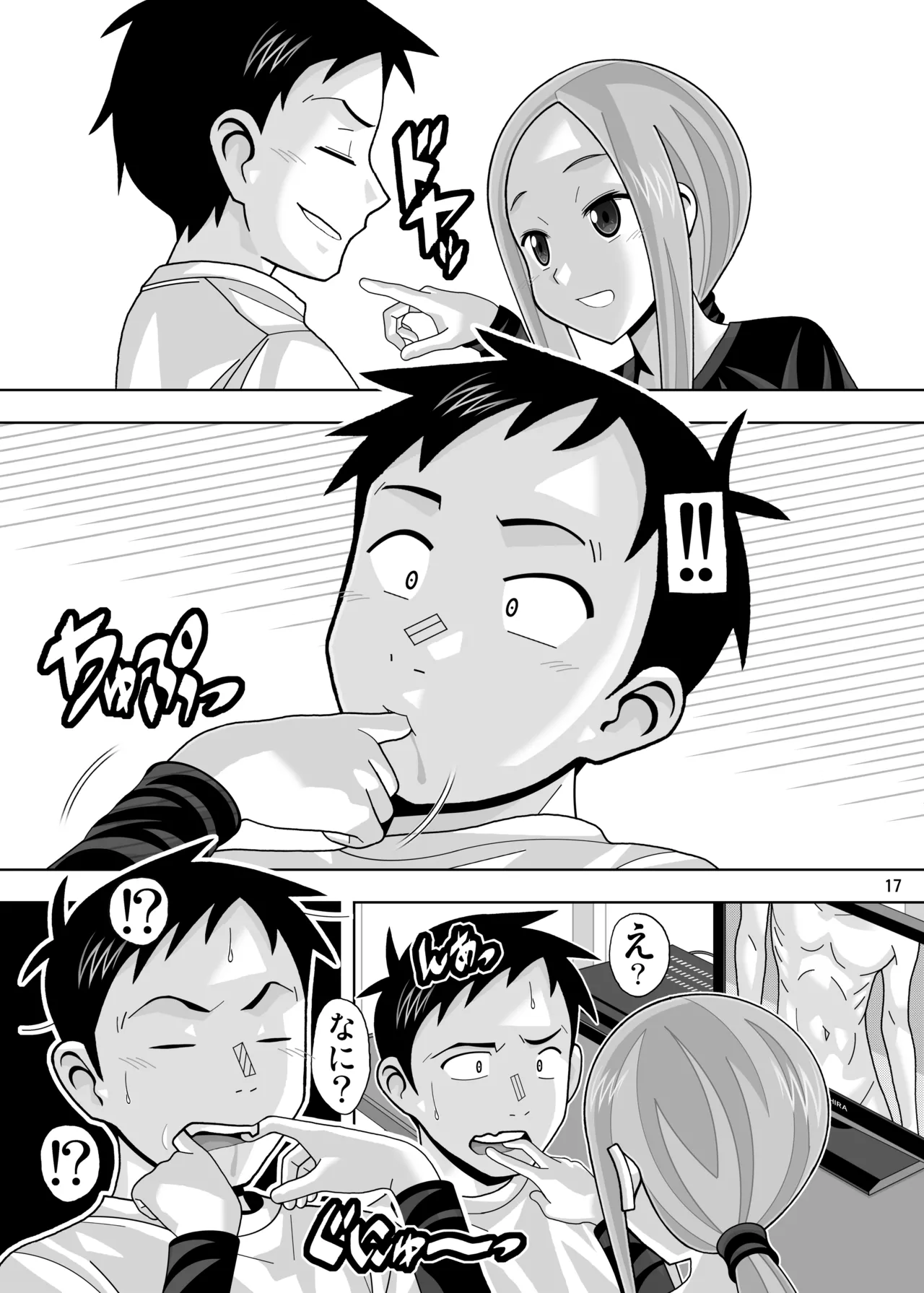 [あーびーのーまる] からかいvsクリティカルヒット2＆3 132eme image