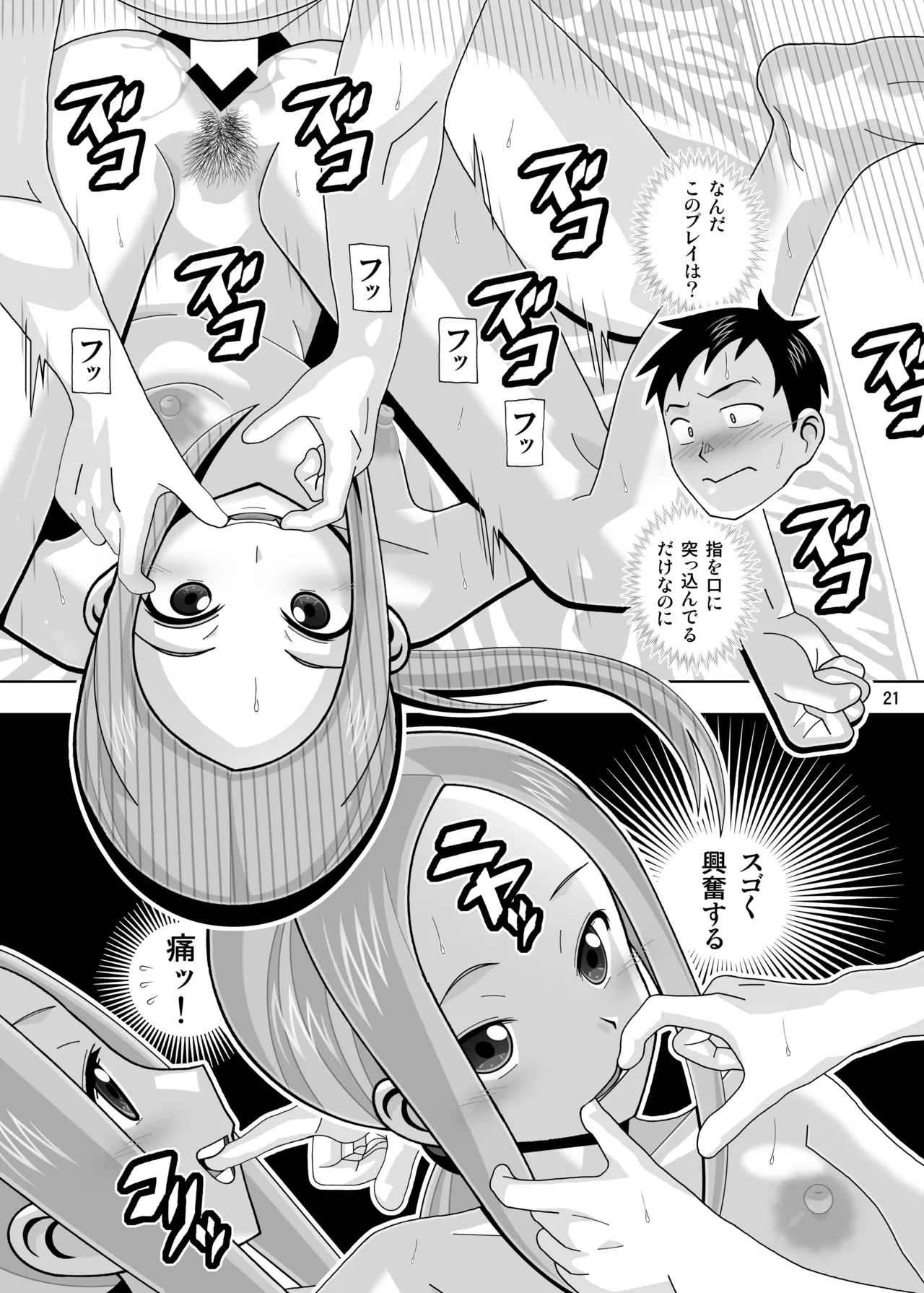 [あーびーのーまる] からかいvsクリティカルヒット2＆3 136eme image