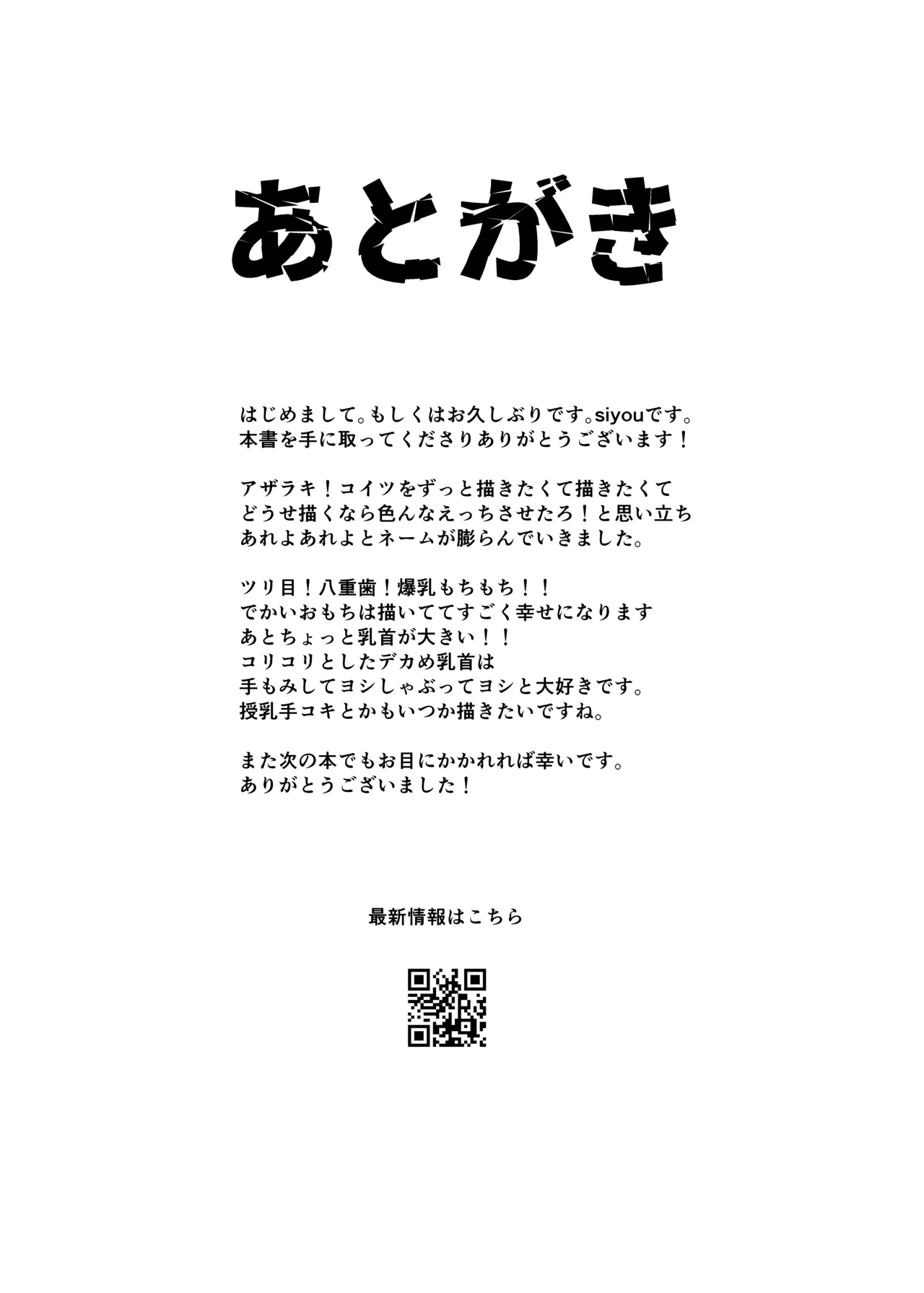 [い〜っぱいsiyou] せんぱい大好きウザイ系後輩とどろどろエッチしまくる本 изображение № 36