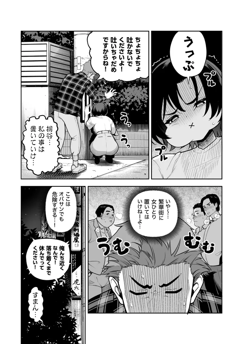 [Saru no Koshikake] Ichiyabana ~Akuyuu Hitozuma to Hitobanjuu SEX~ 画像番号 5