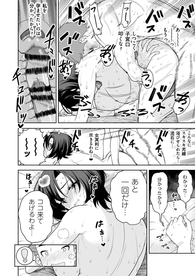 [Saru no Koshikake] Ichiyabana ~Akuyuu Hitozuma to Hitobanjuu SEX~ 画像番号 53